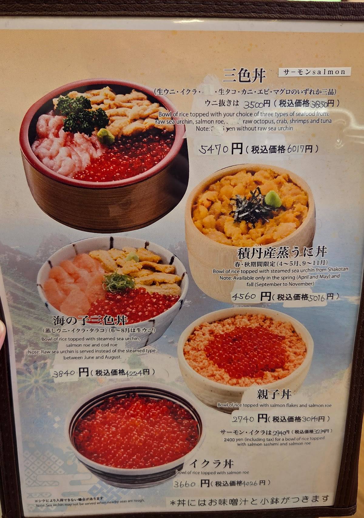 Restaurant Rinko меню
