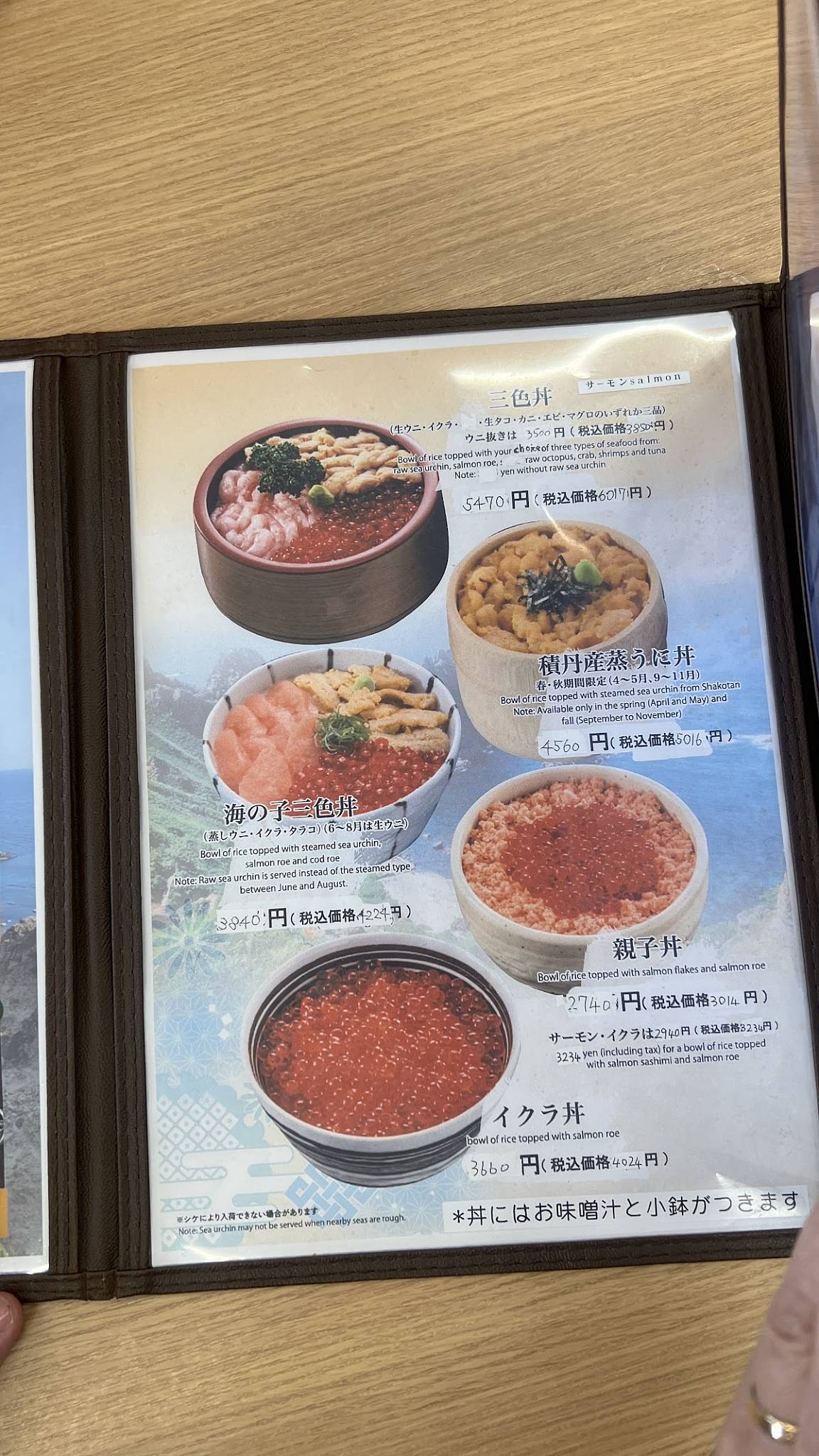 Restaurant Rinko меню