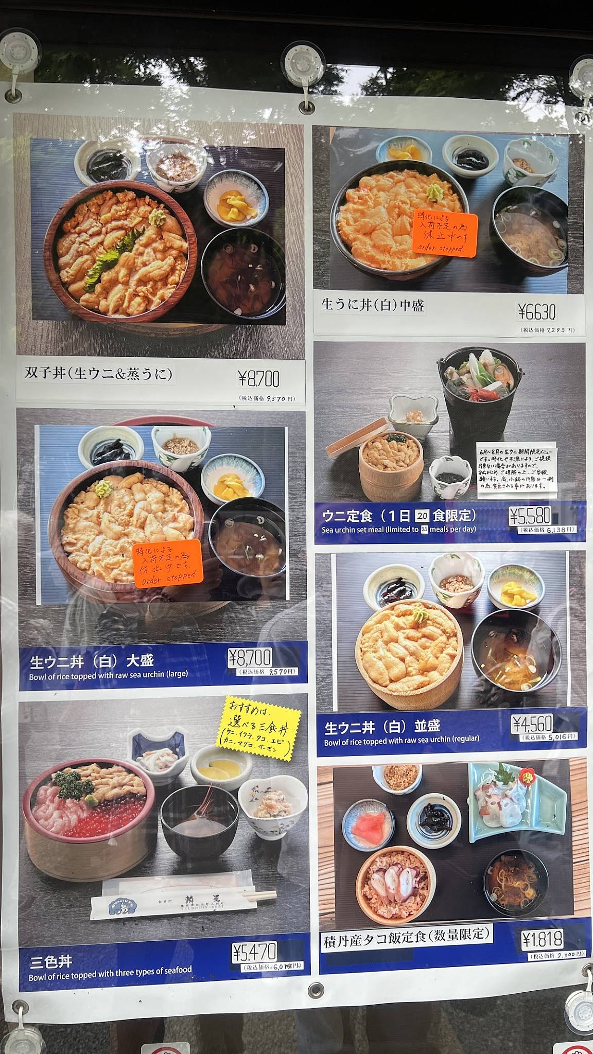 Restaurant Rinko меню