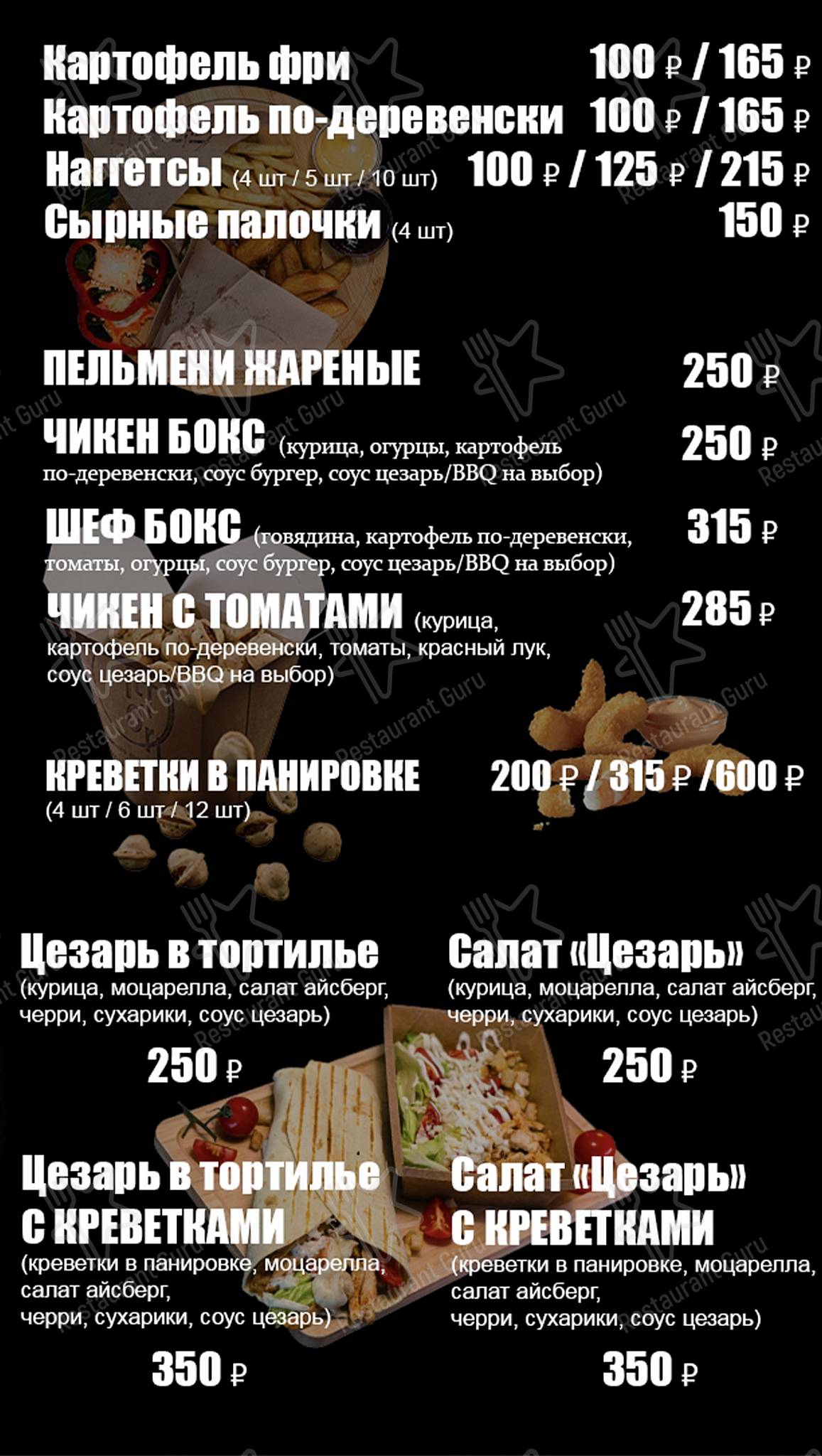Взгляните на меню Риттори