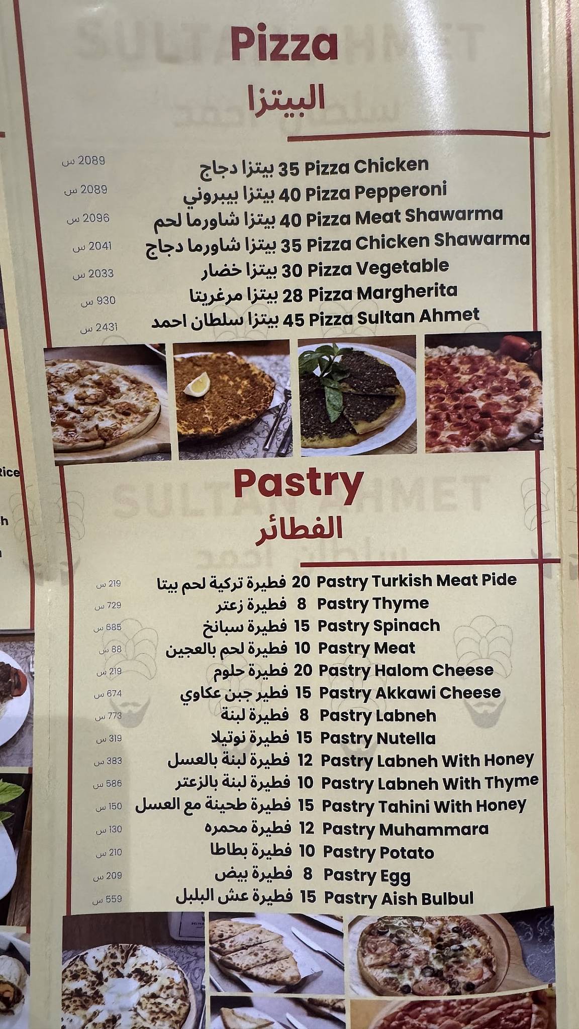 Sultan Ahmed Restaurant меню