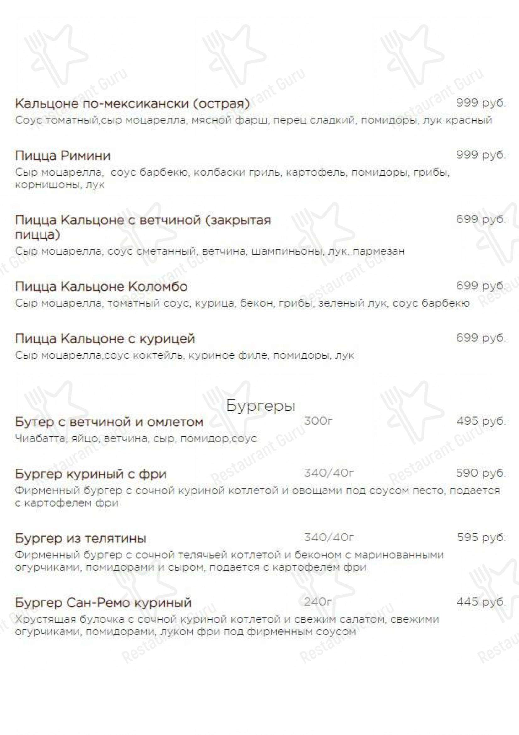 Взгляните на меню Сан-Ремо