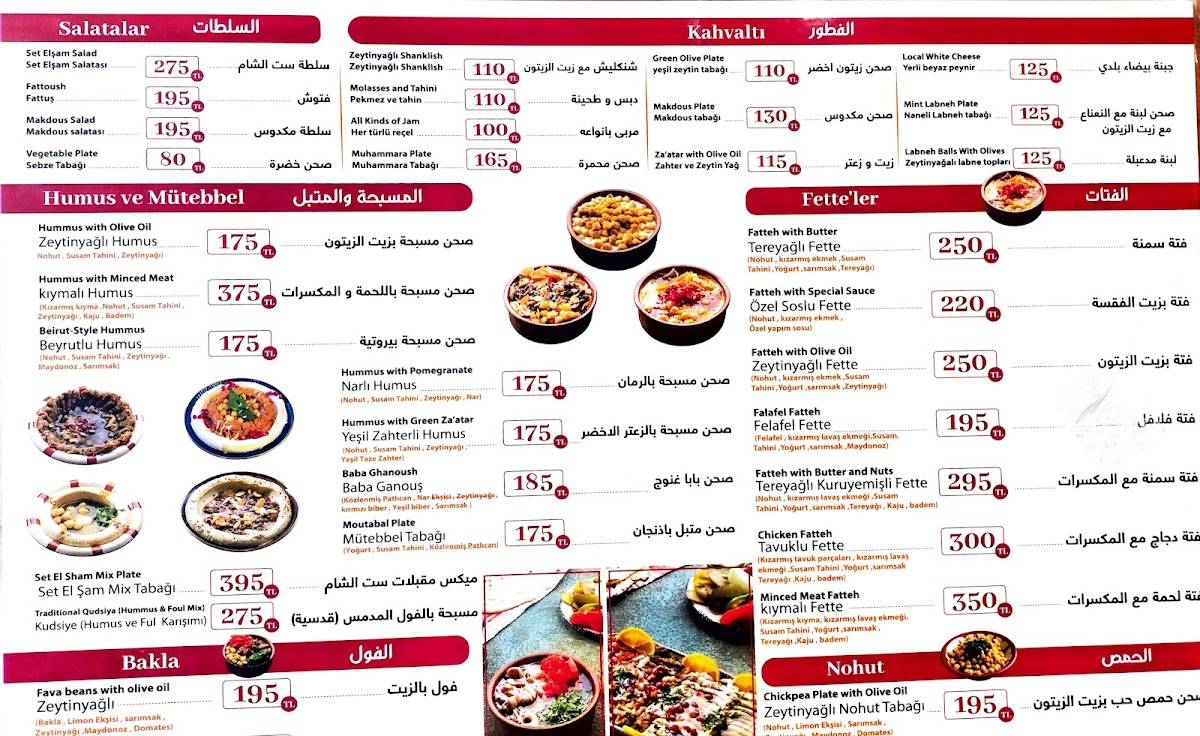Set El Şam ست الشام меню
