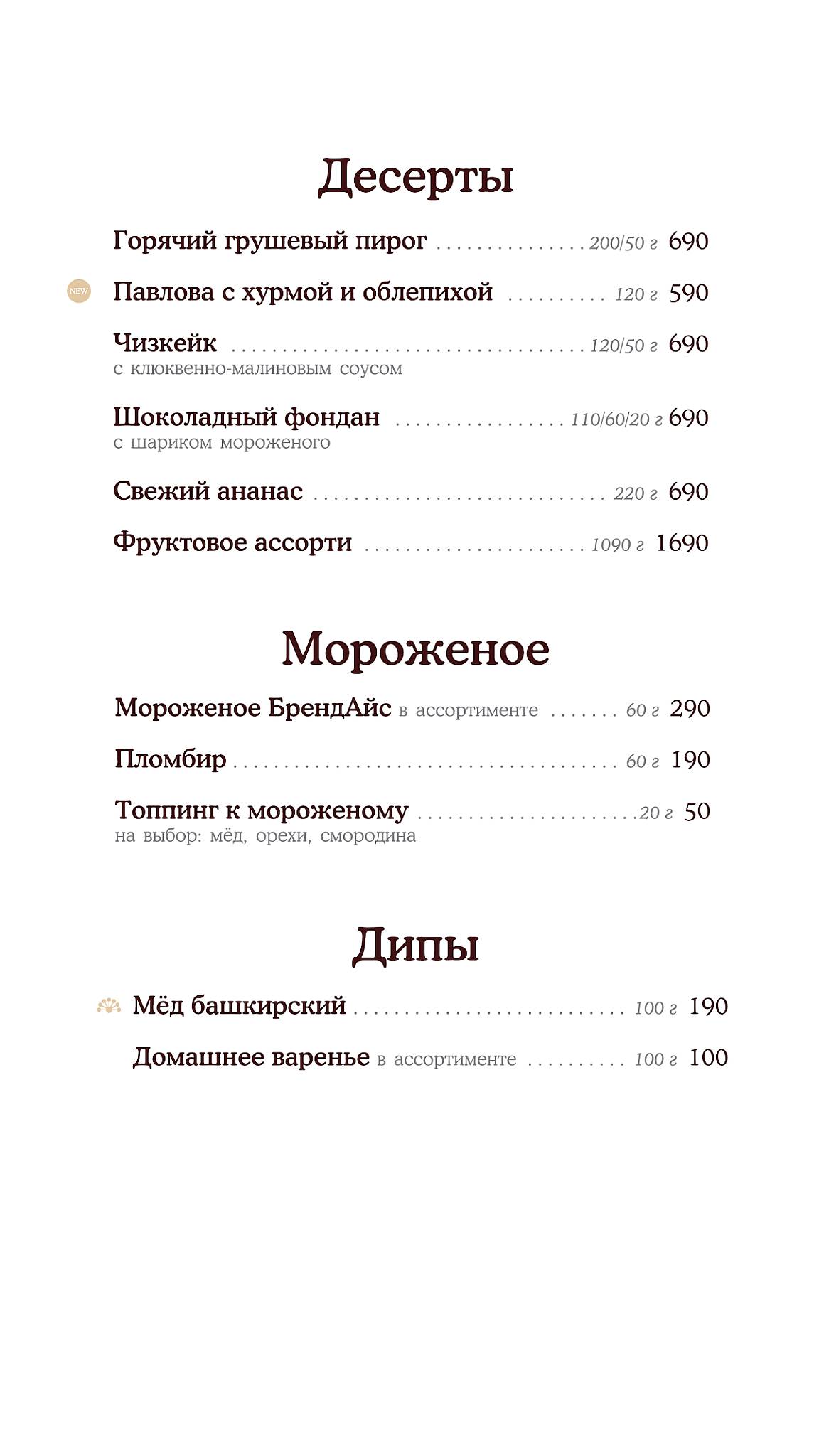 Шерлок Холмс меню