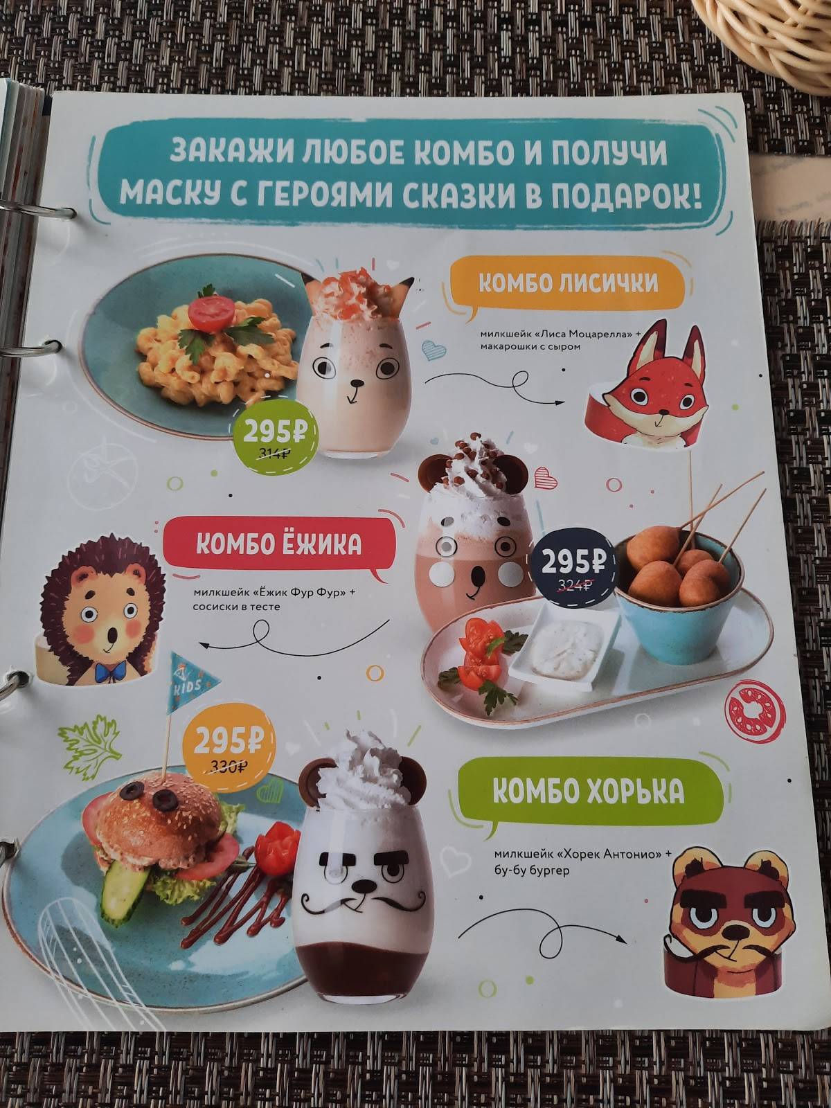 Сицилия меню