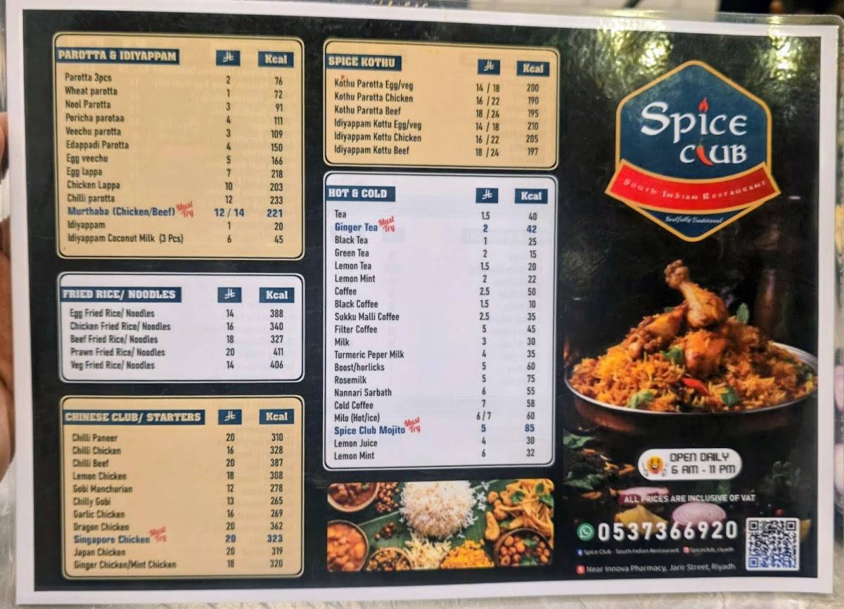 Spice Club меню