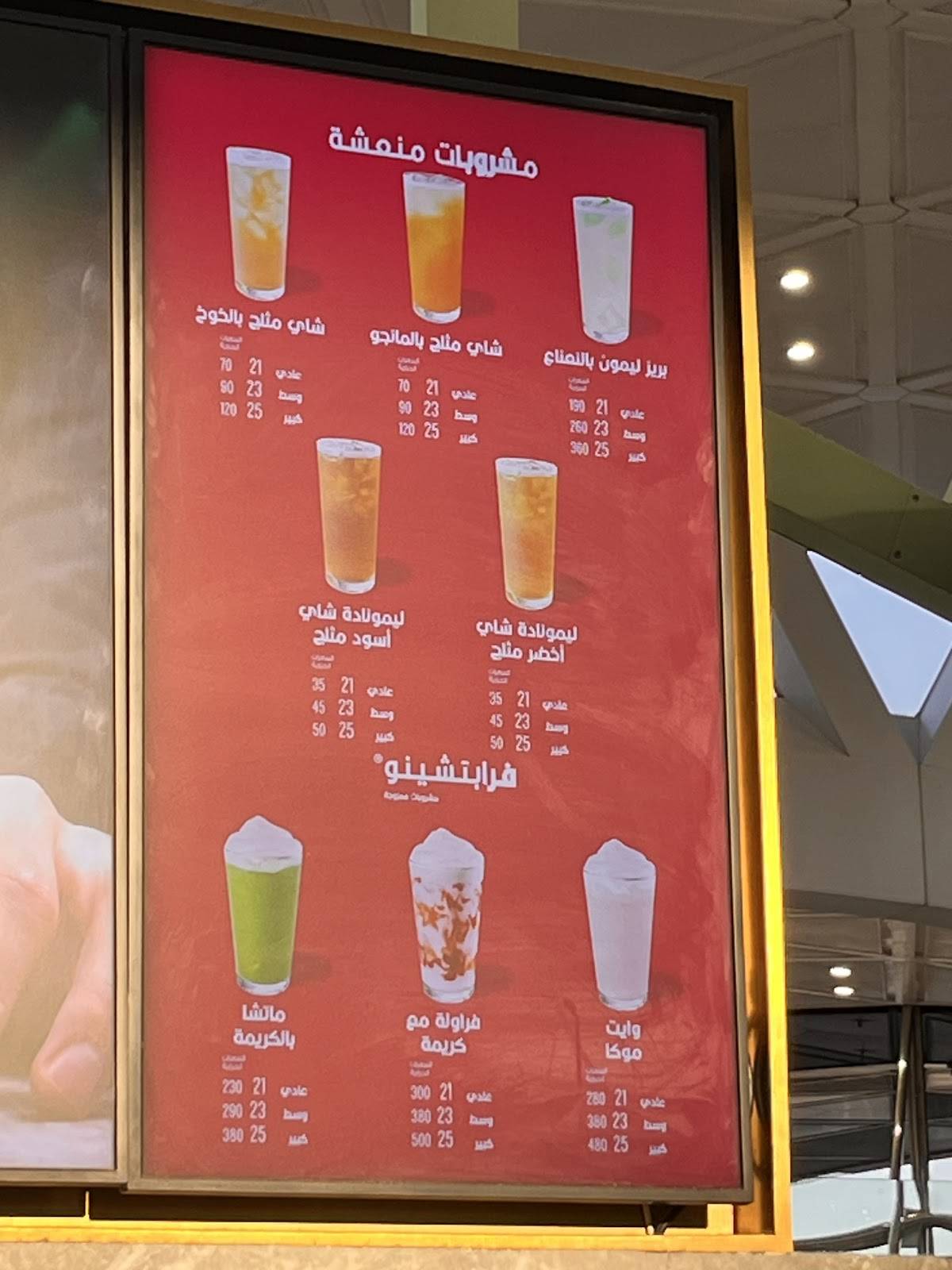 Starbucks меню