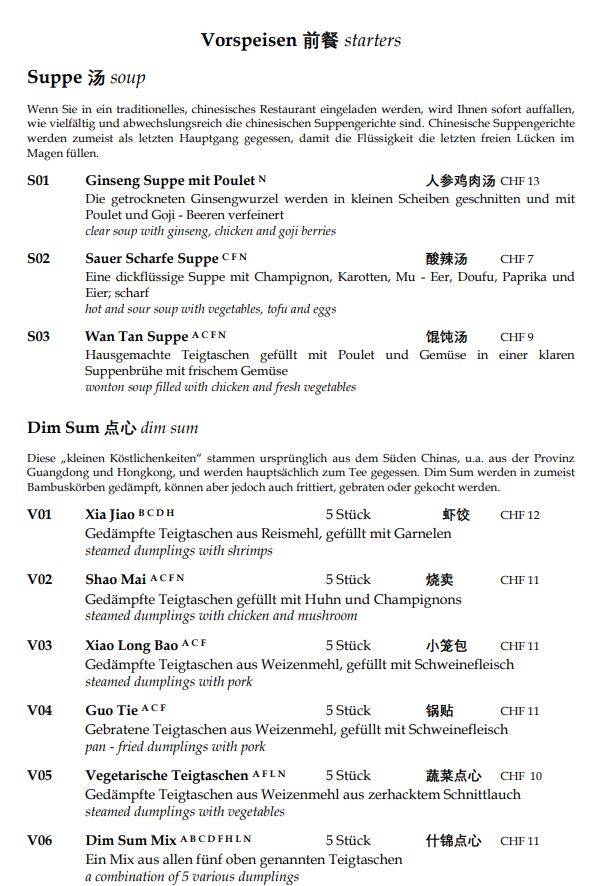 TANG Restaurant меню