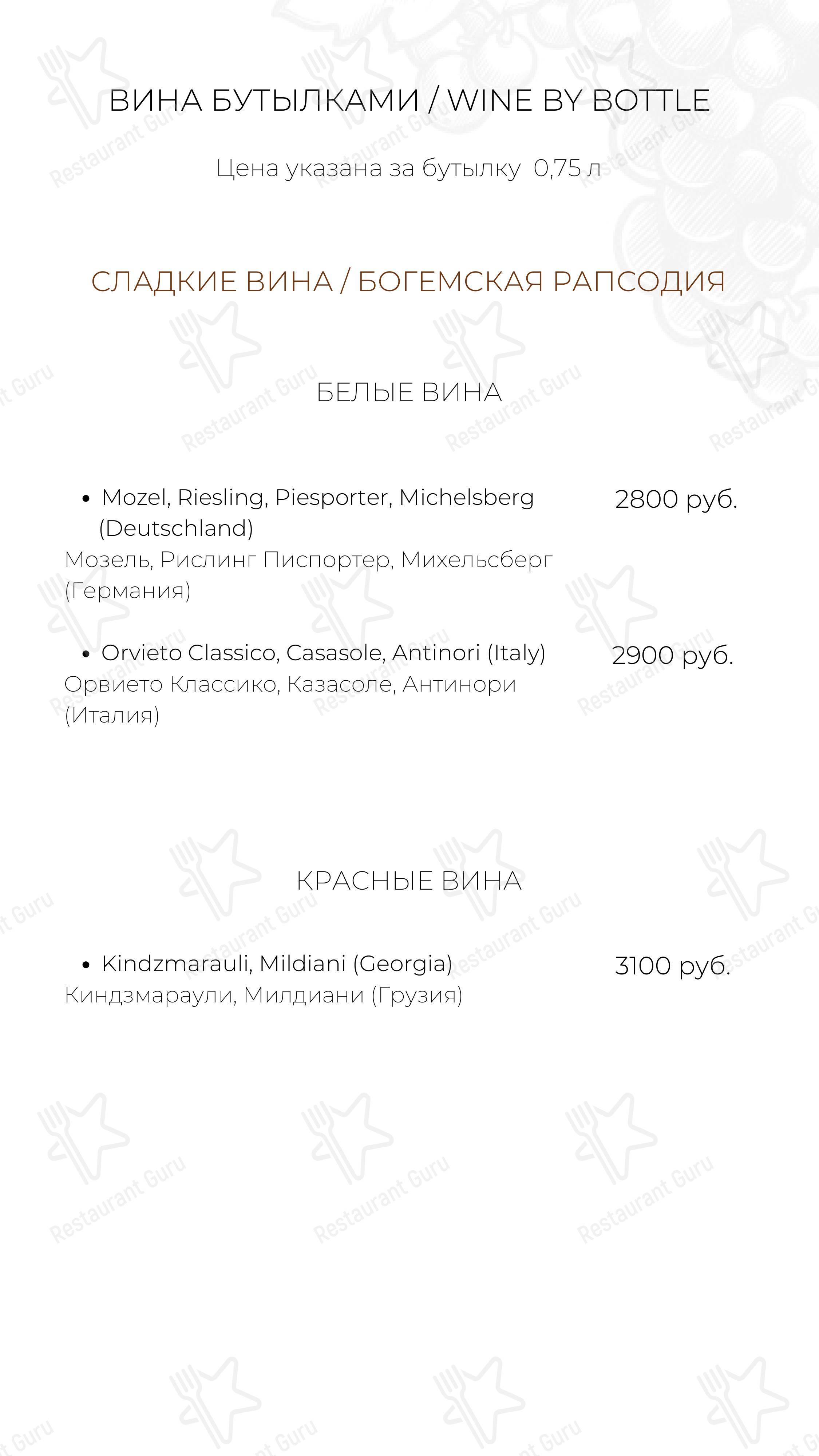 Взгляните на меню The Buddy Cafe