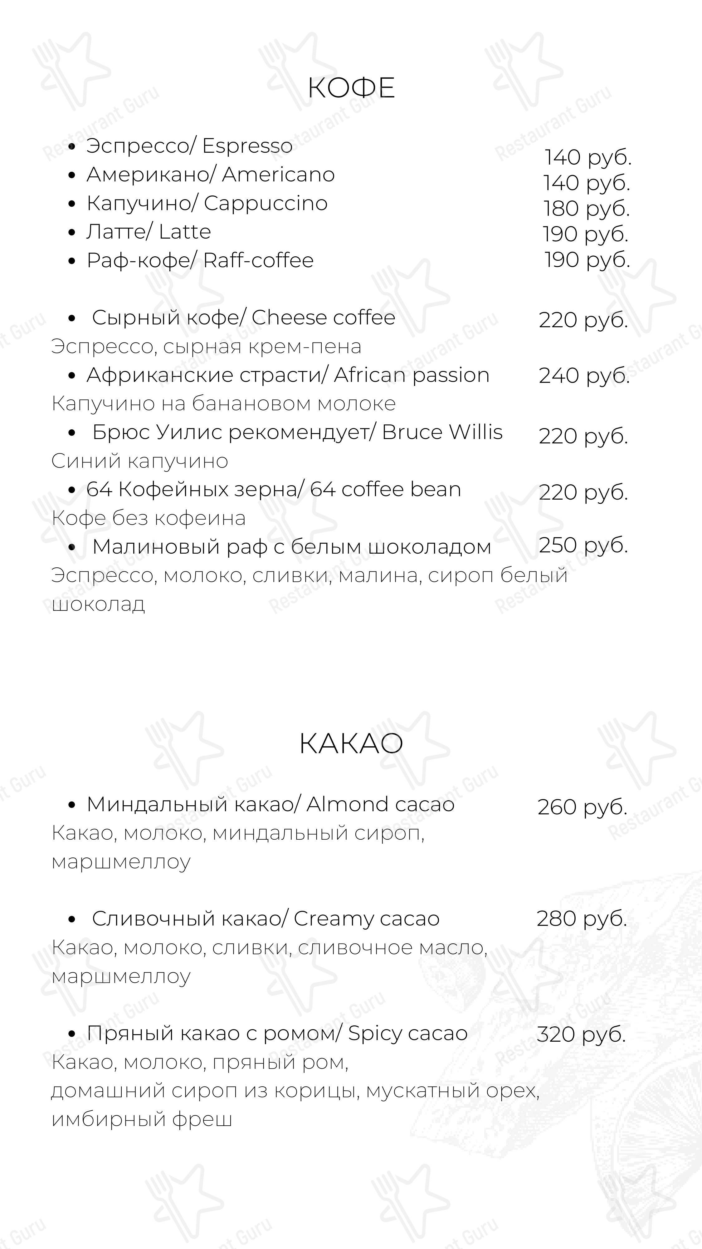 Меню ресторана The Buddy Cafe