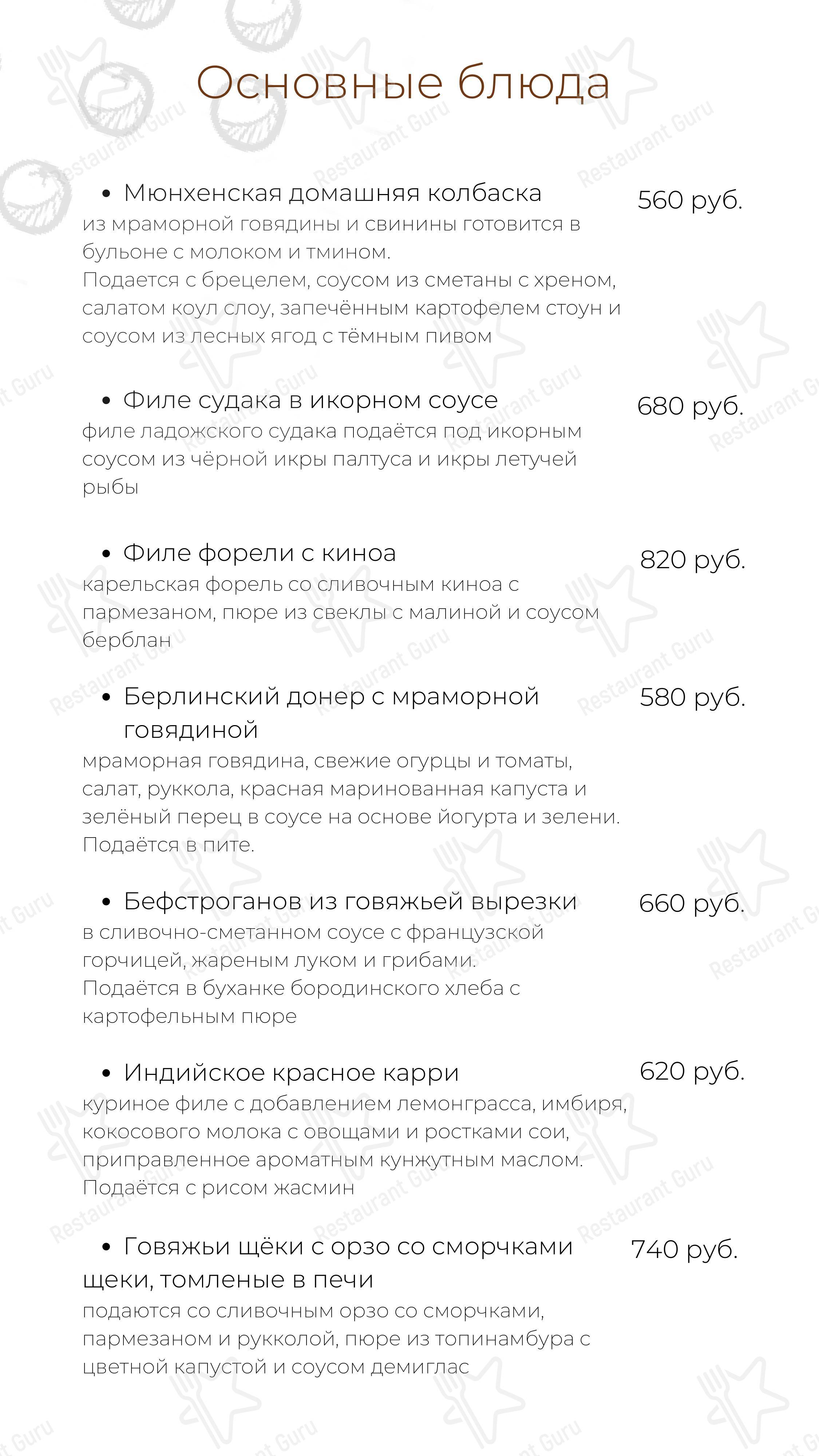 Меню The Buddy Cafe - еда и напитки