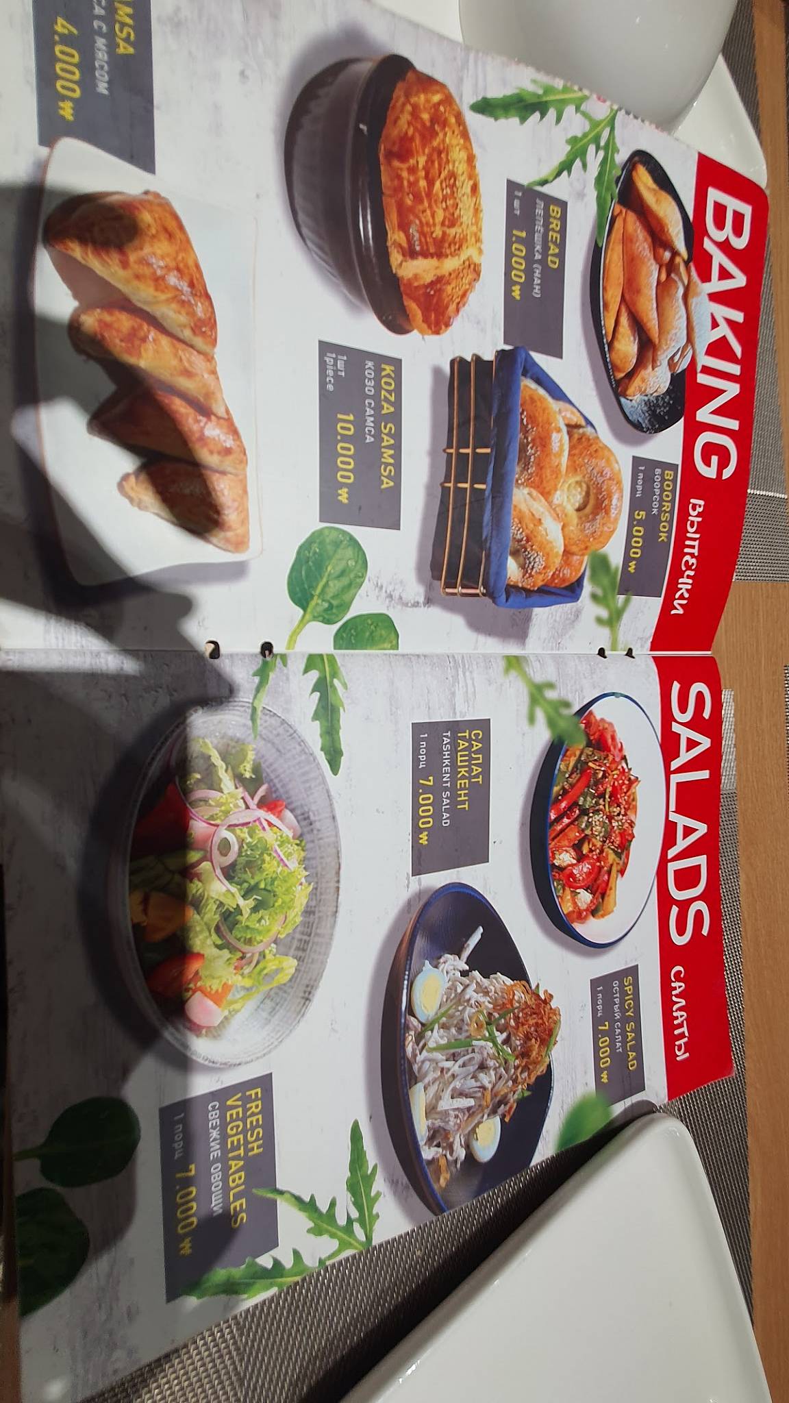 Uluk Ata Restaurant меню