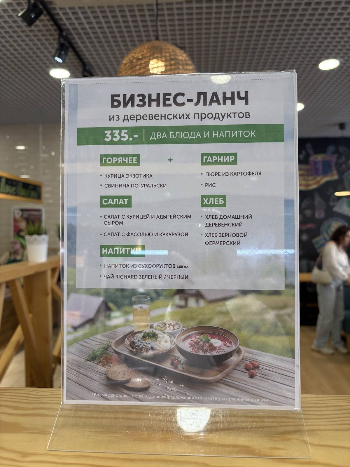 Вилка Ложка меню