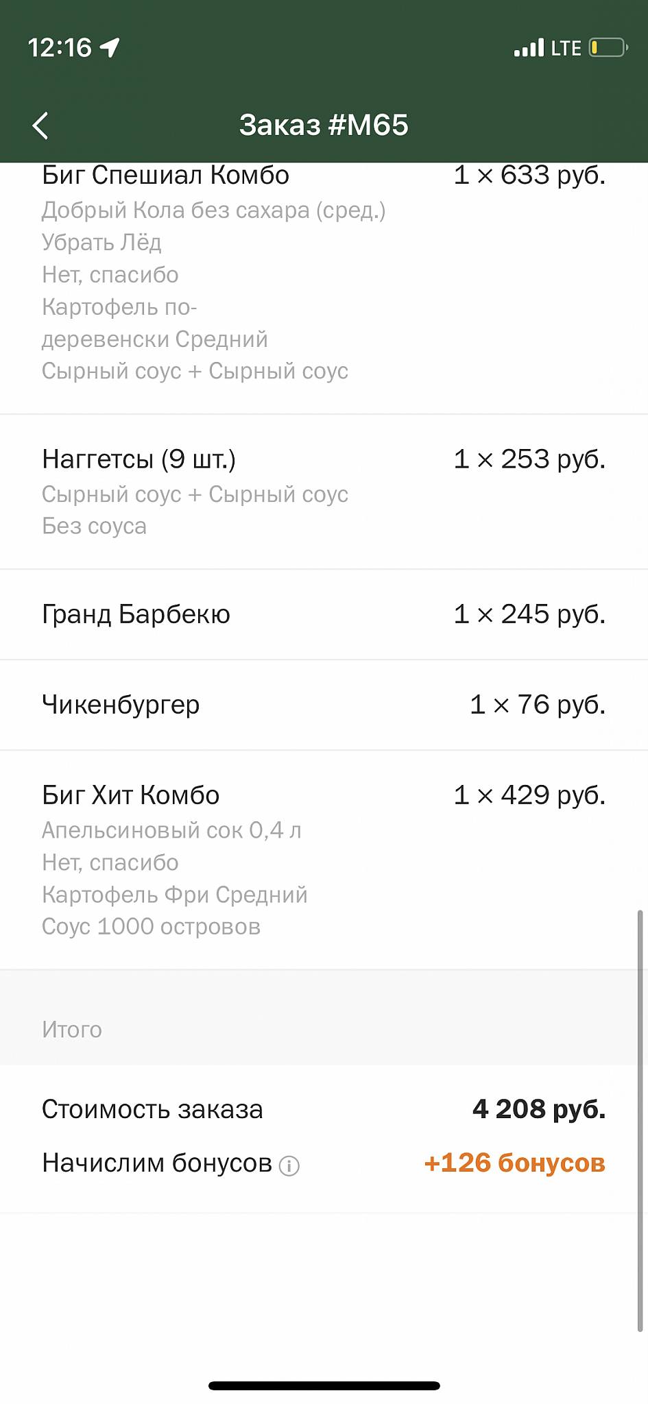 Вкусно — и точка меню