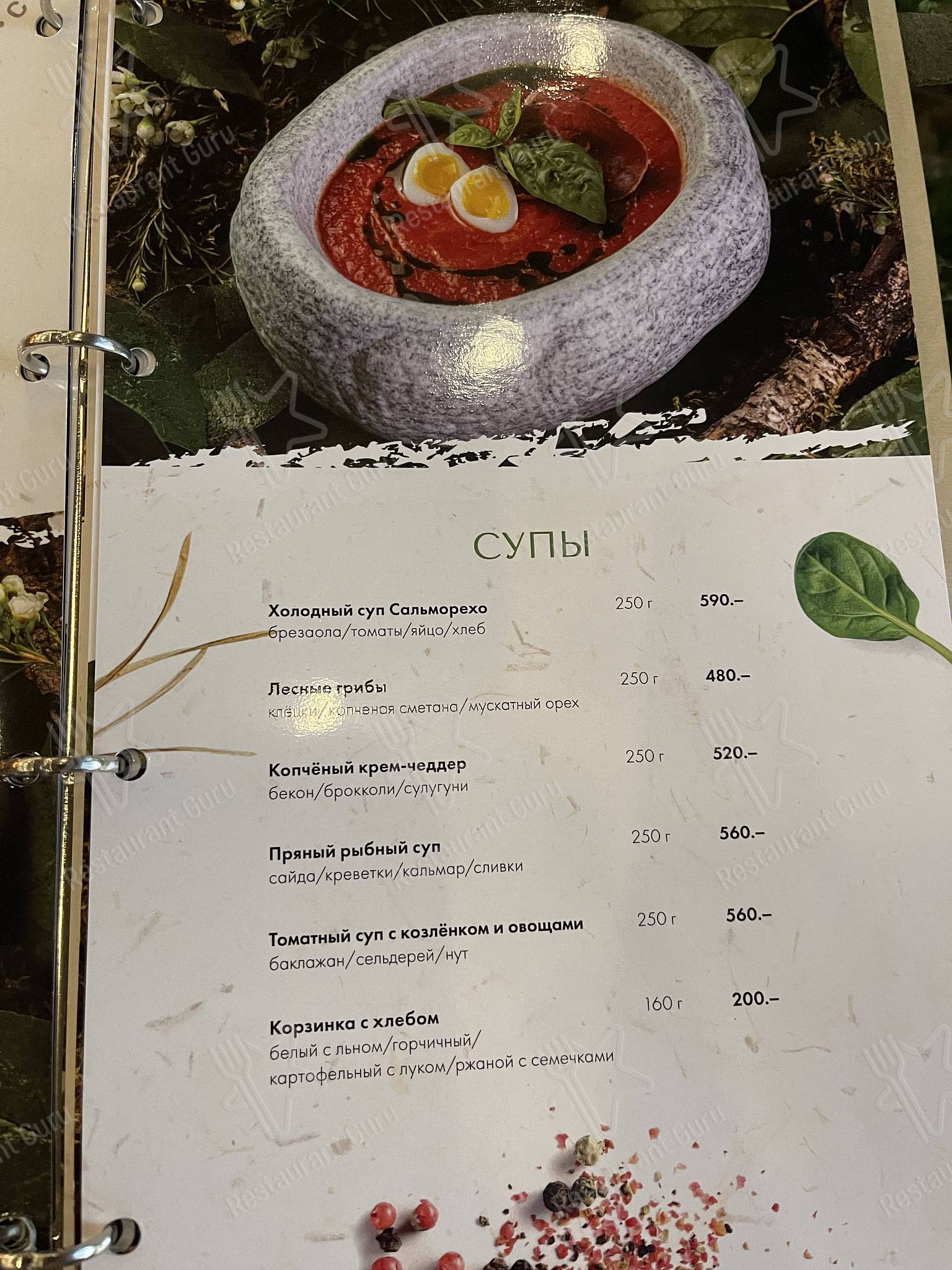 Взгляните на меню Все Лень