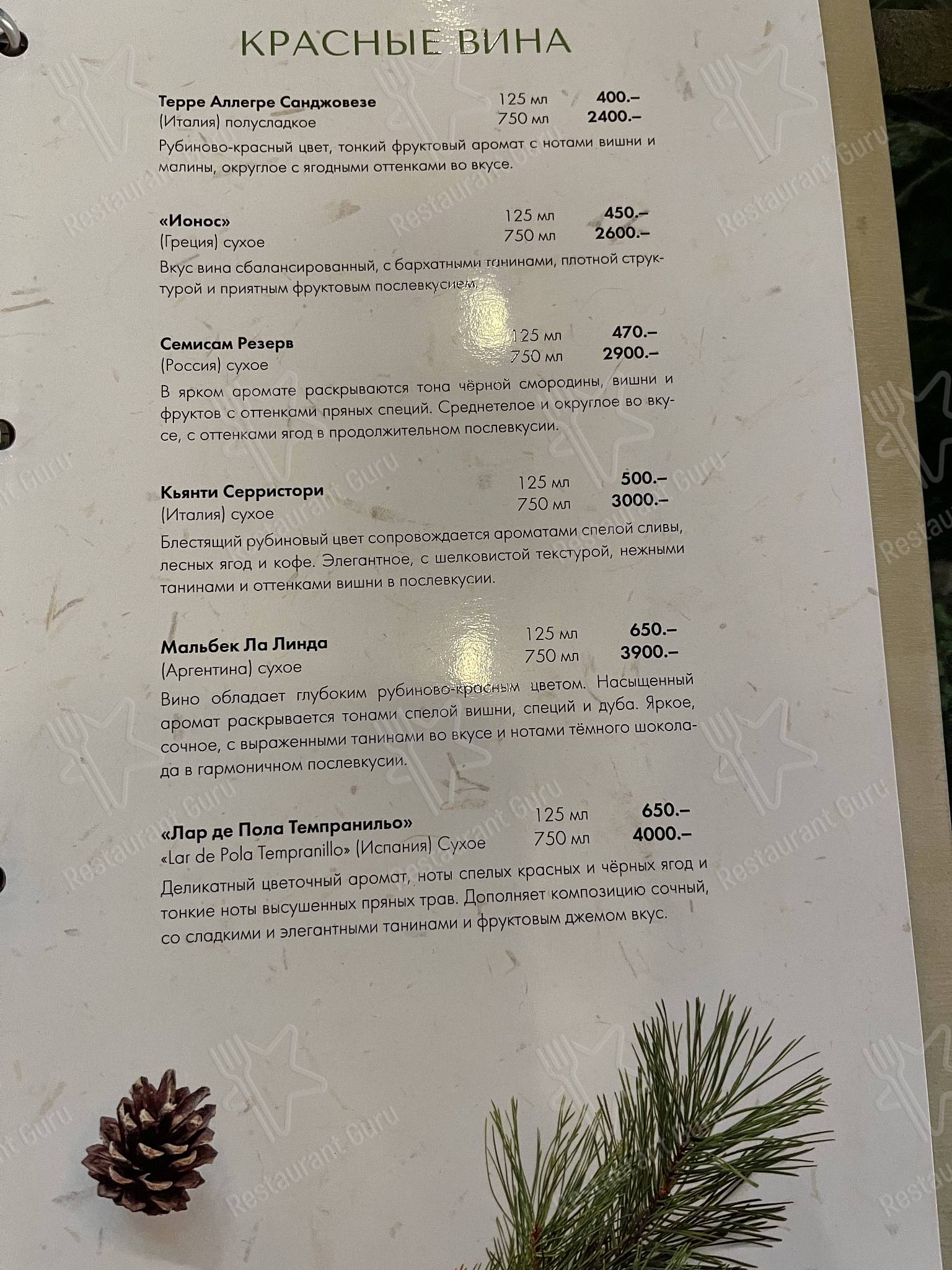 Меню ресторана Все Лень