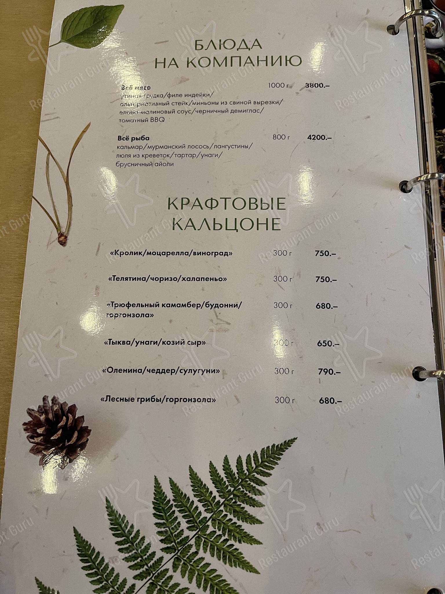 Взгляните на меню Все Лень