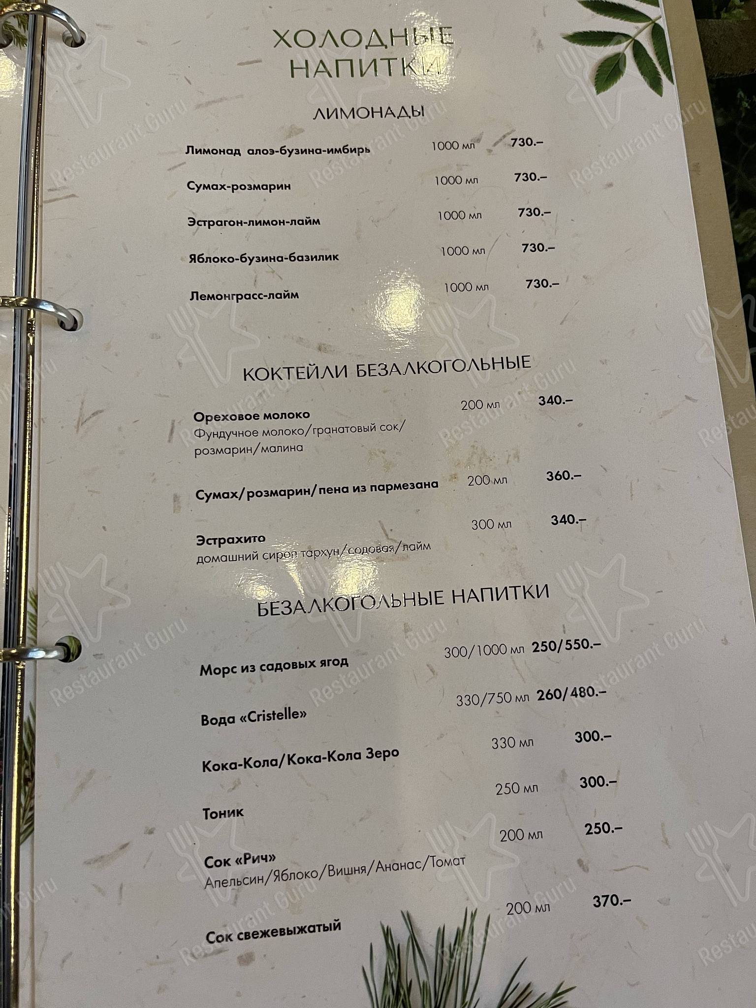 Взгляните на меню Все Лень