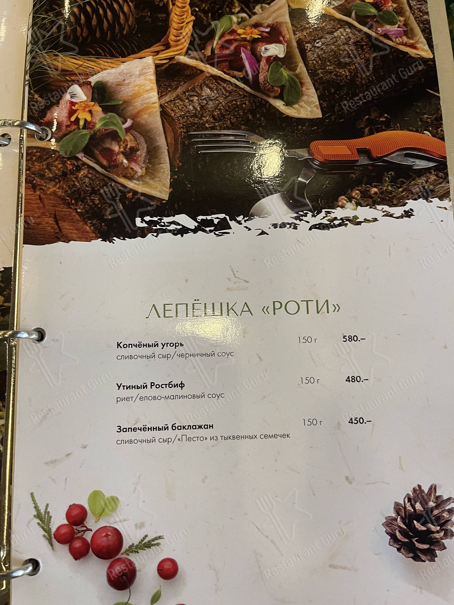 Меню Все Лень - еда и напитки