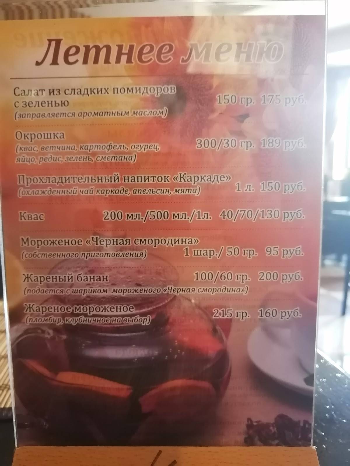 Японофф меню