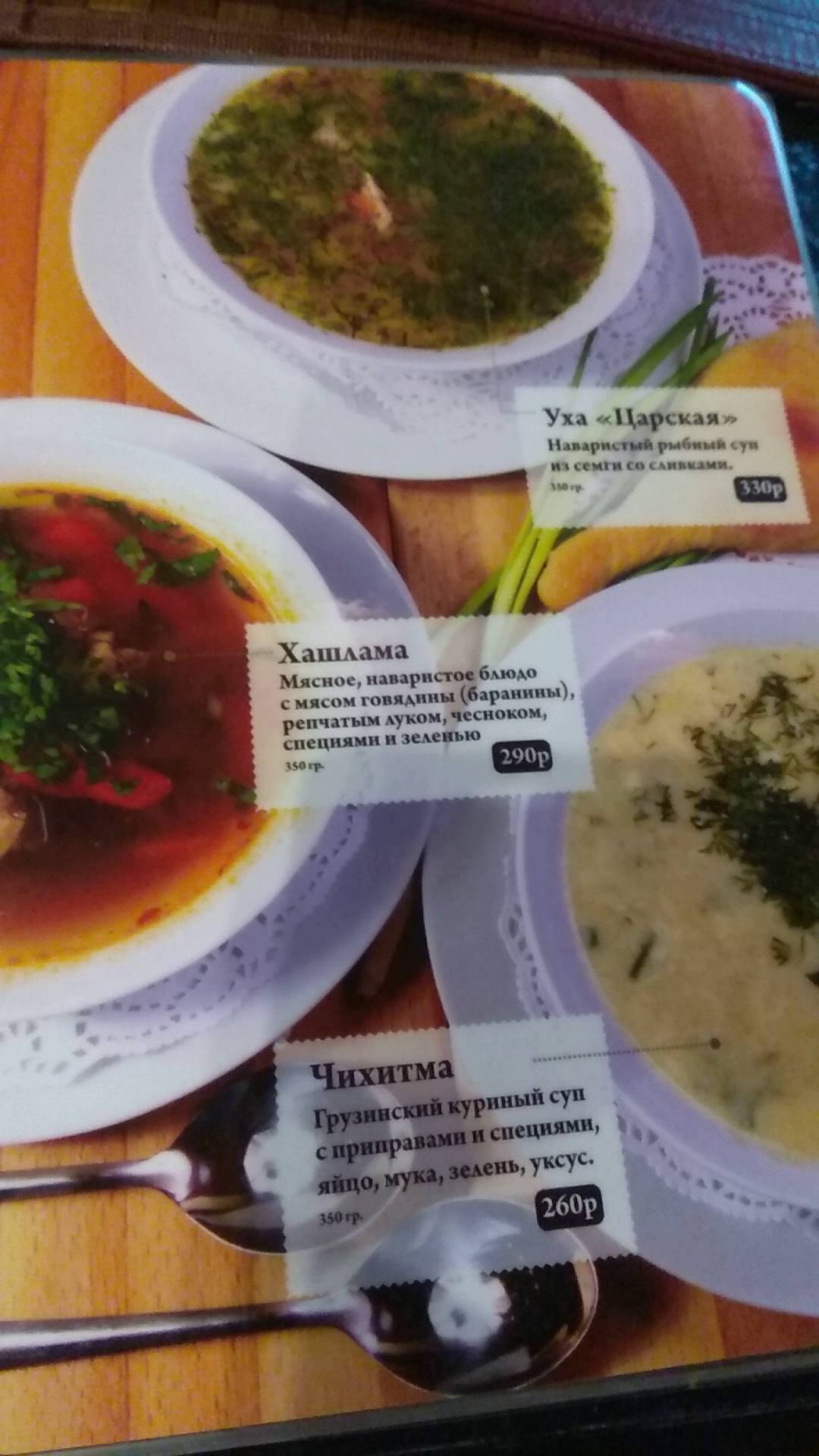 Ясуми меню