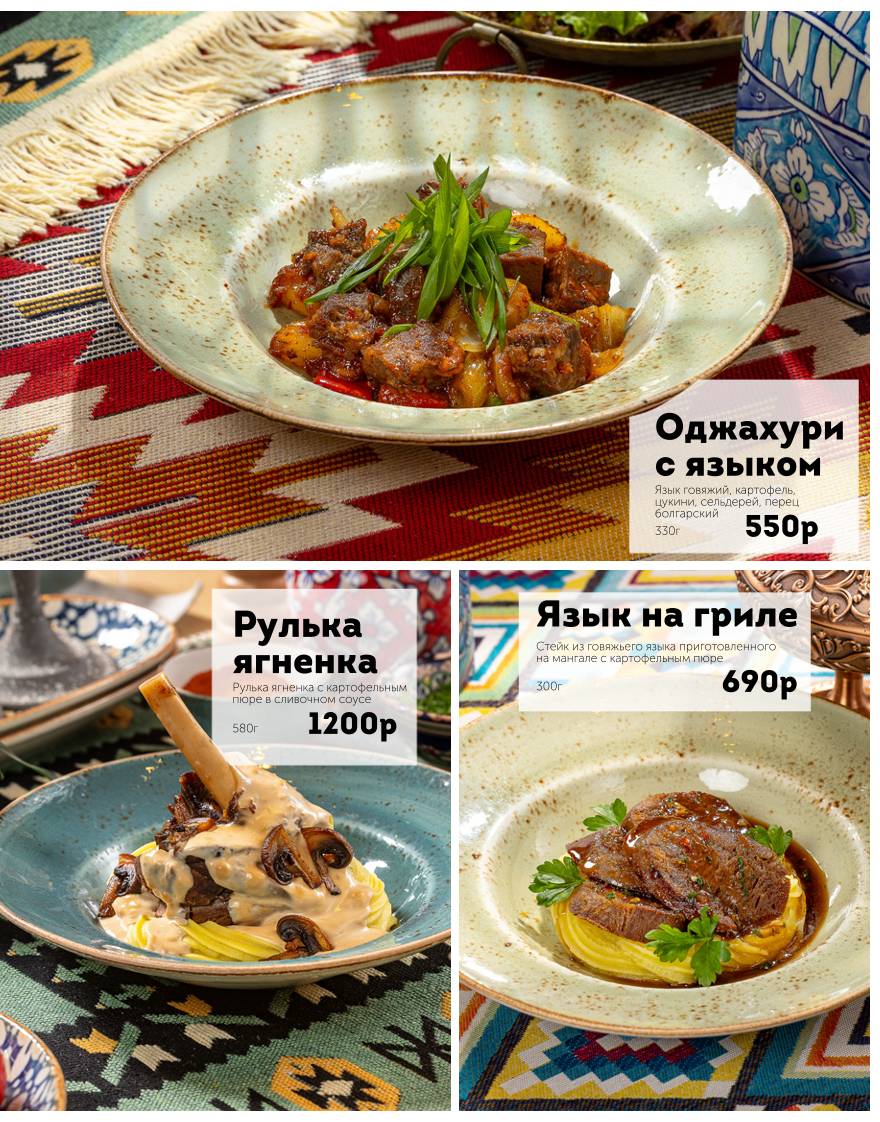 Ерзун меню