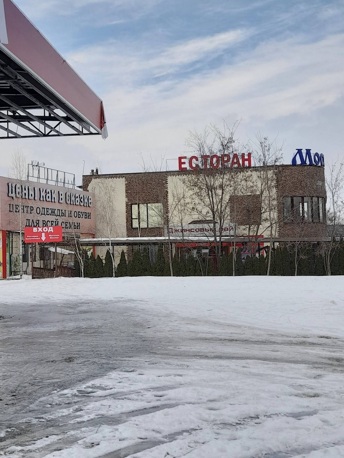 Золотоноша меню