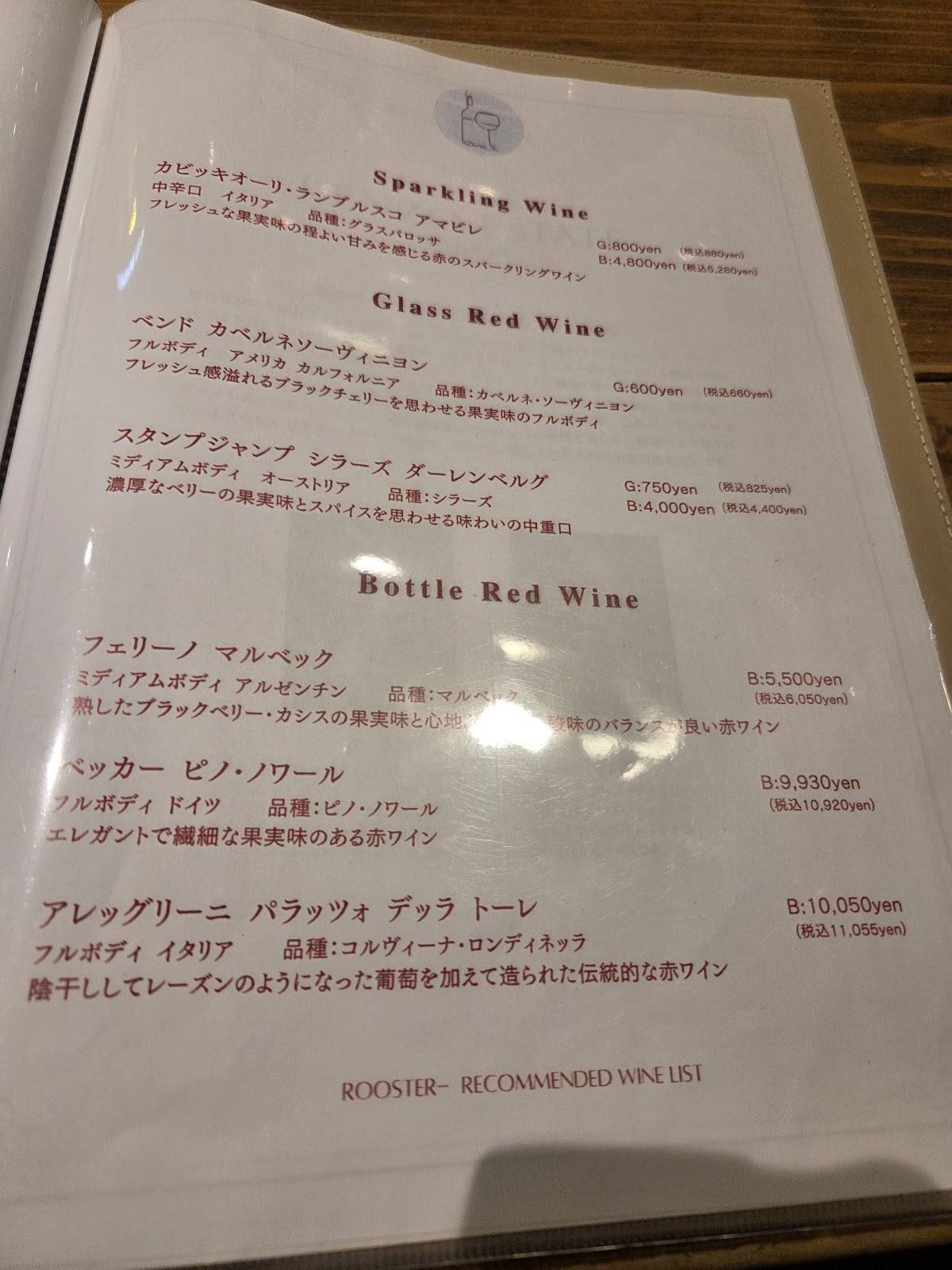 DINING BAR GALLO+++ガロプラス меню