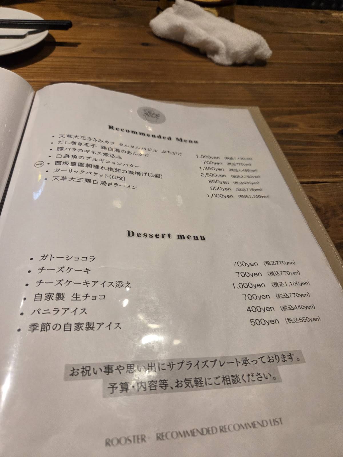DINING BAR GALLO+++ガロプラス меню