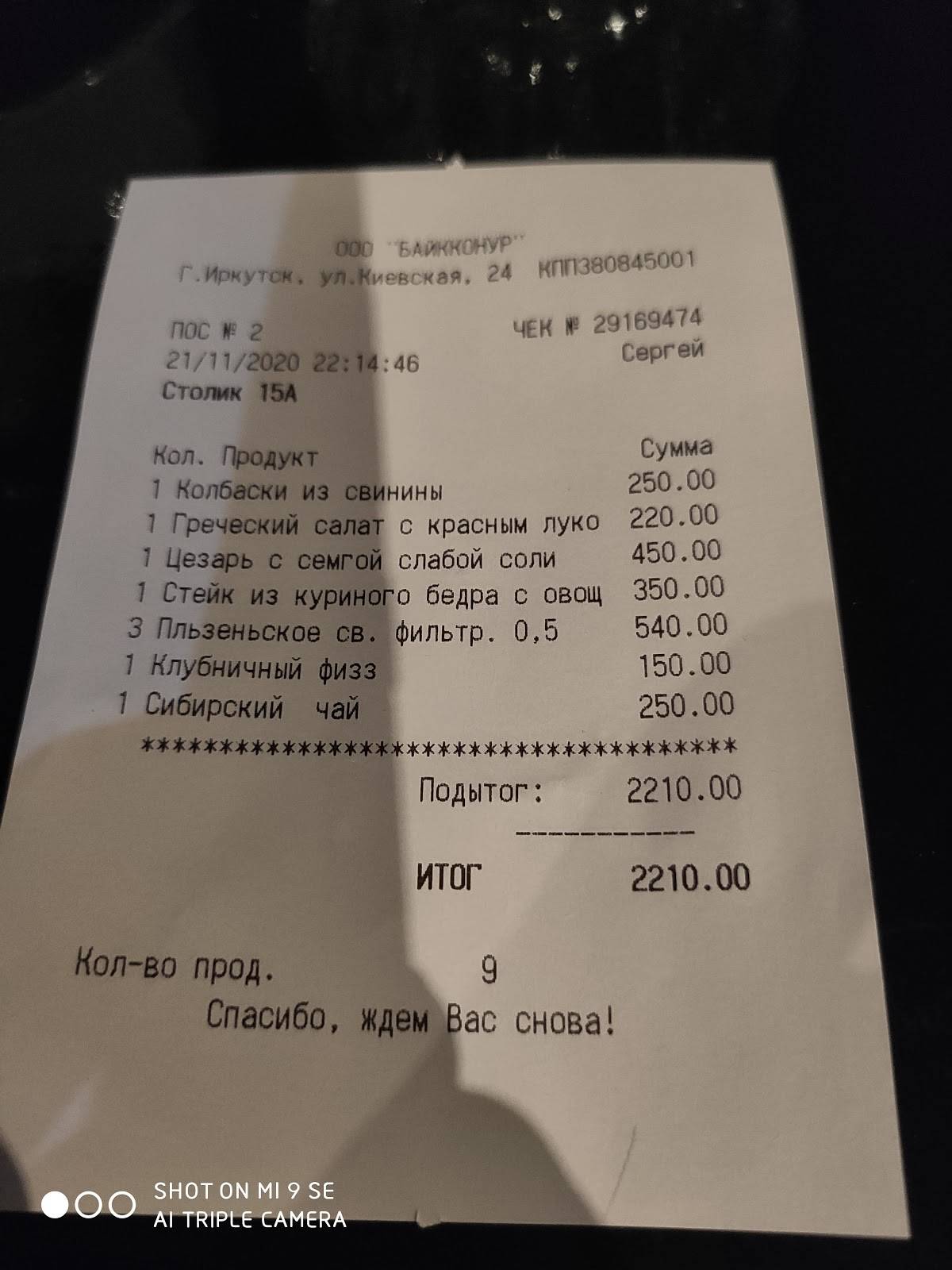 Ресторан & бар Rock`n`Roll PUB меню
