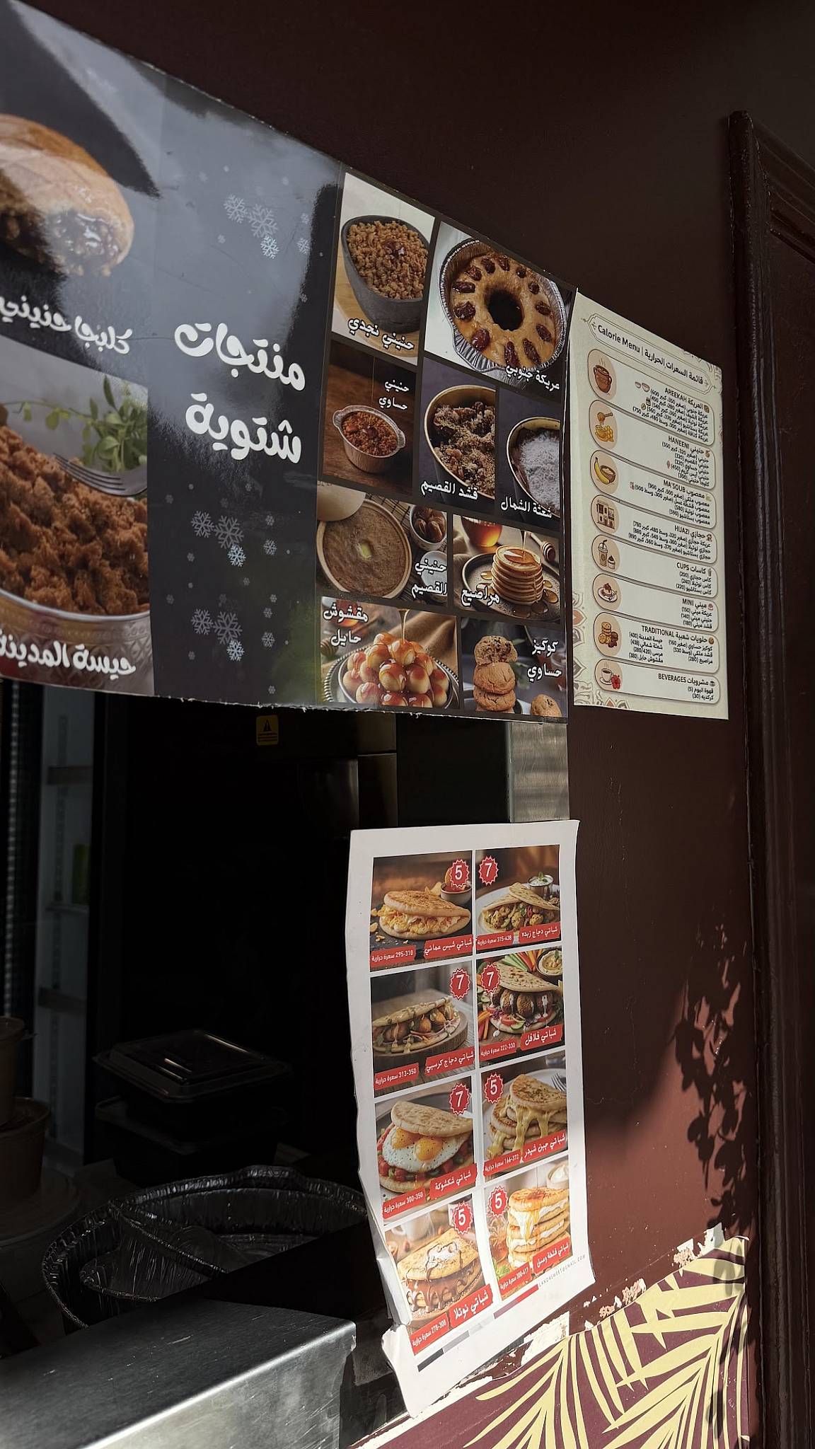 عريكة الشيف меню