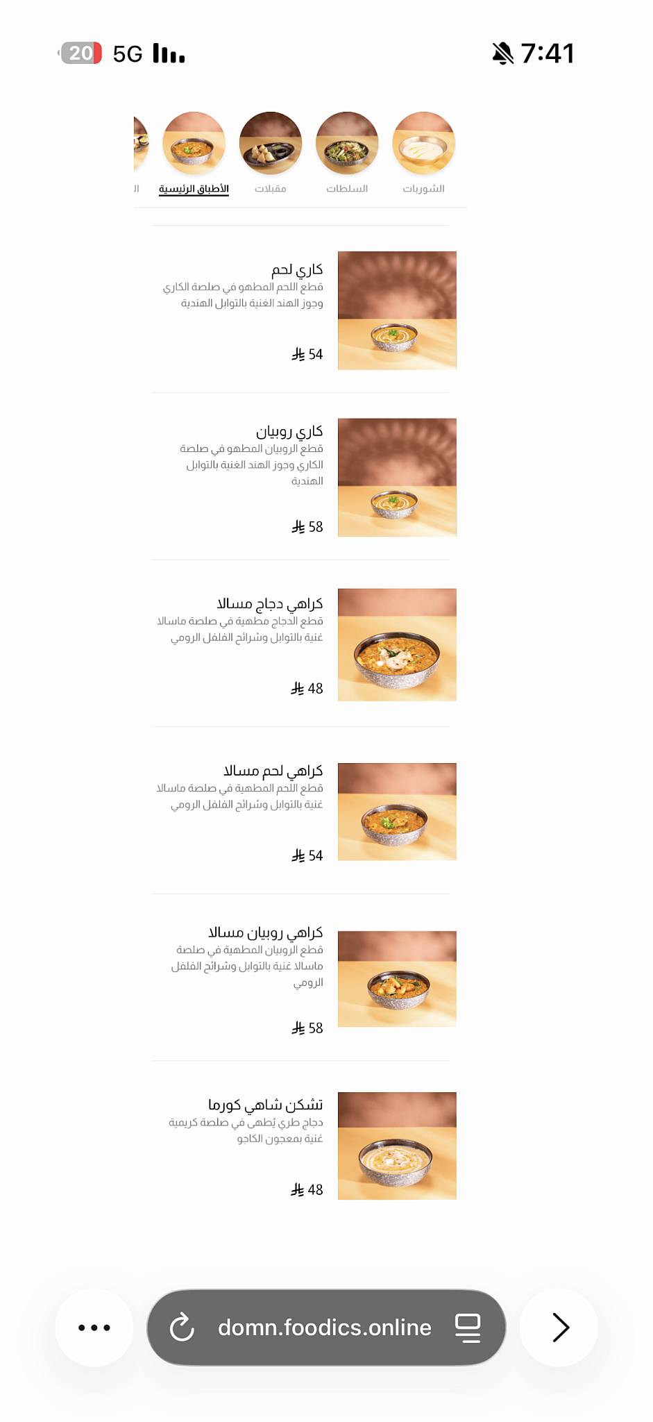 دومن Domn меню