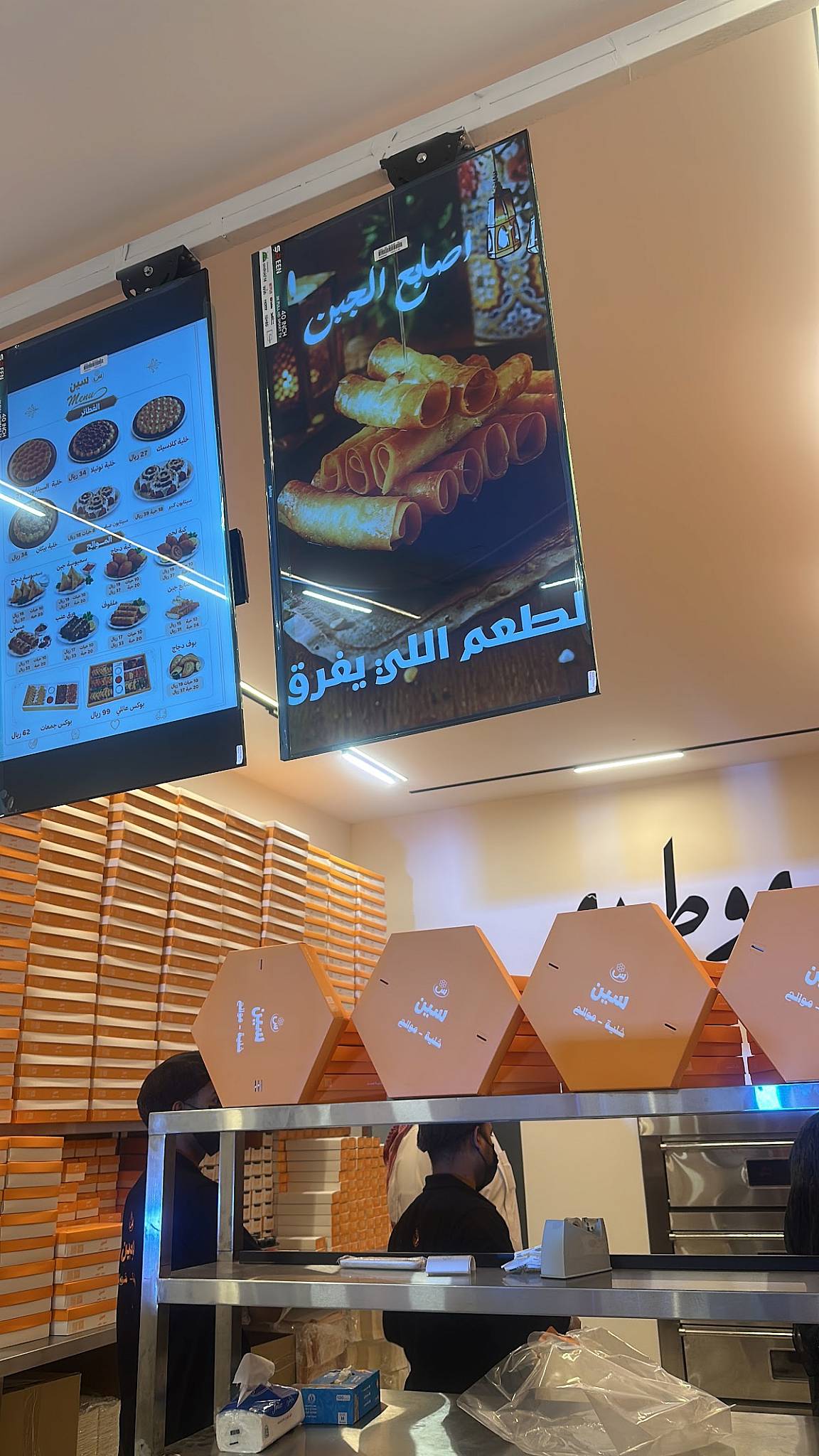 خلية سين меню
