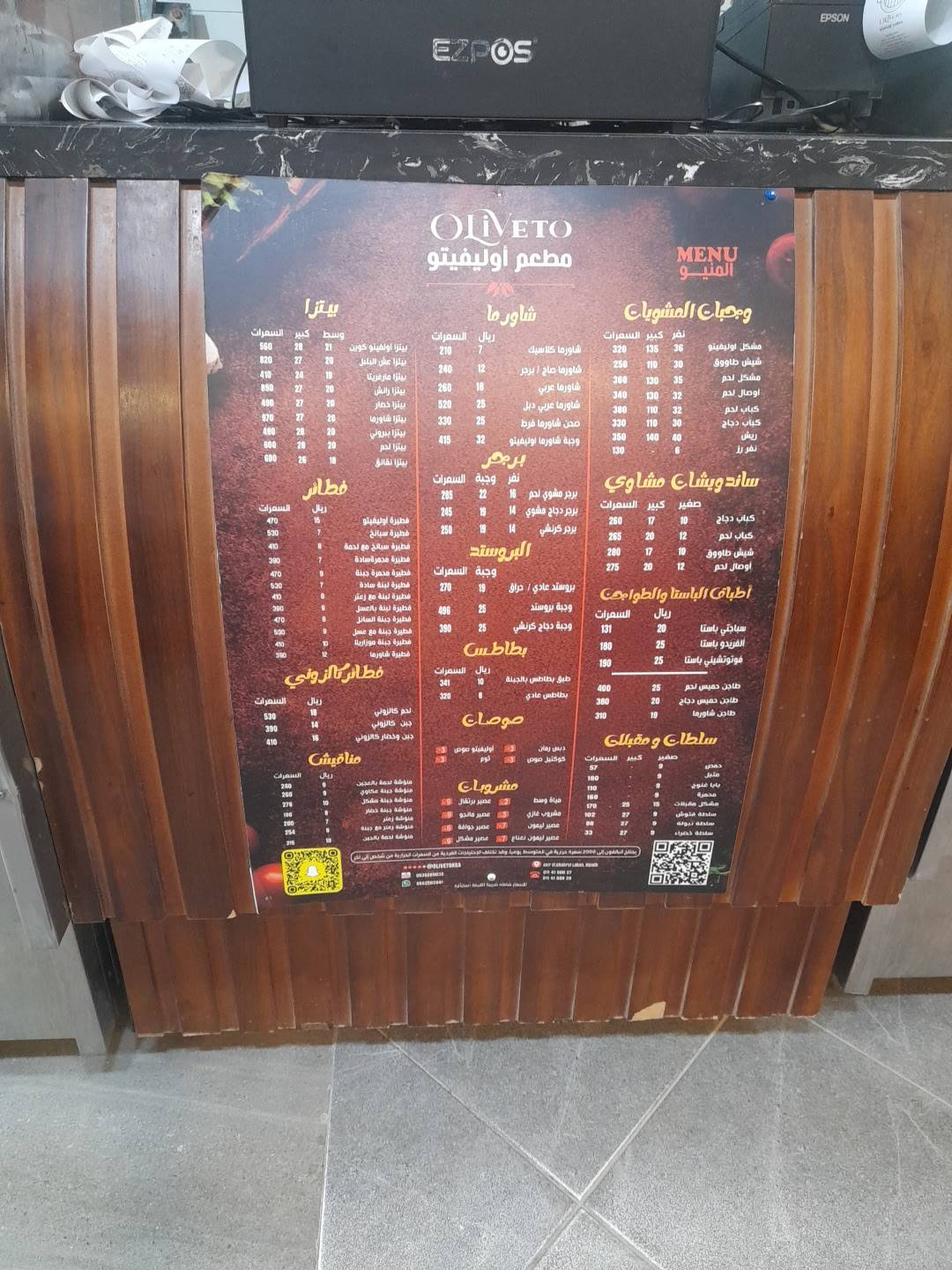 oliveto restaurant меню