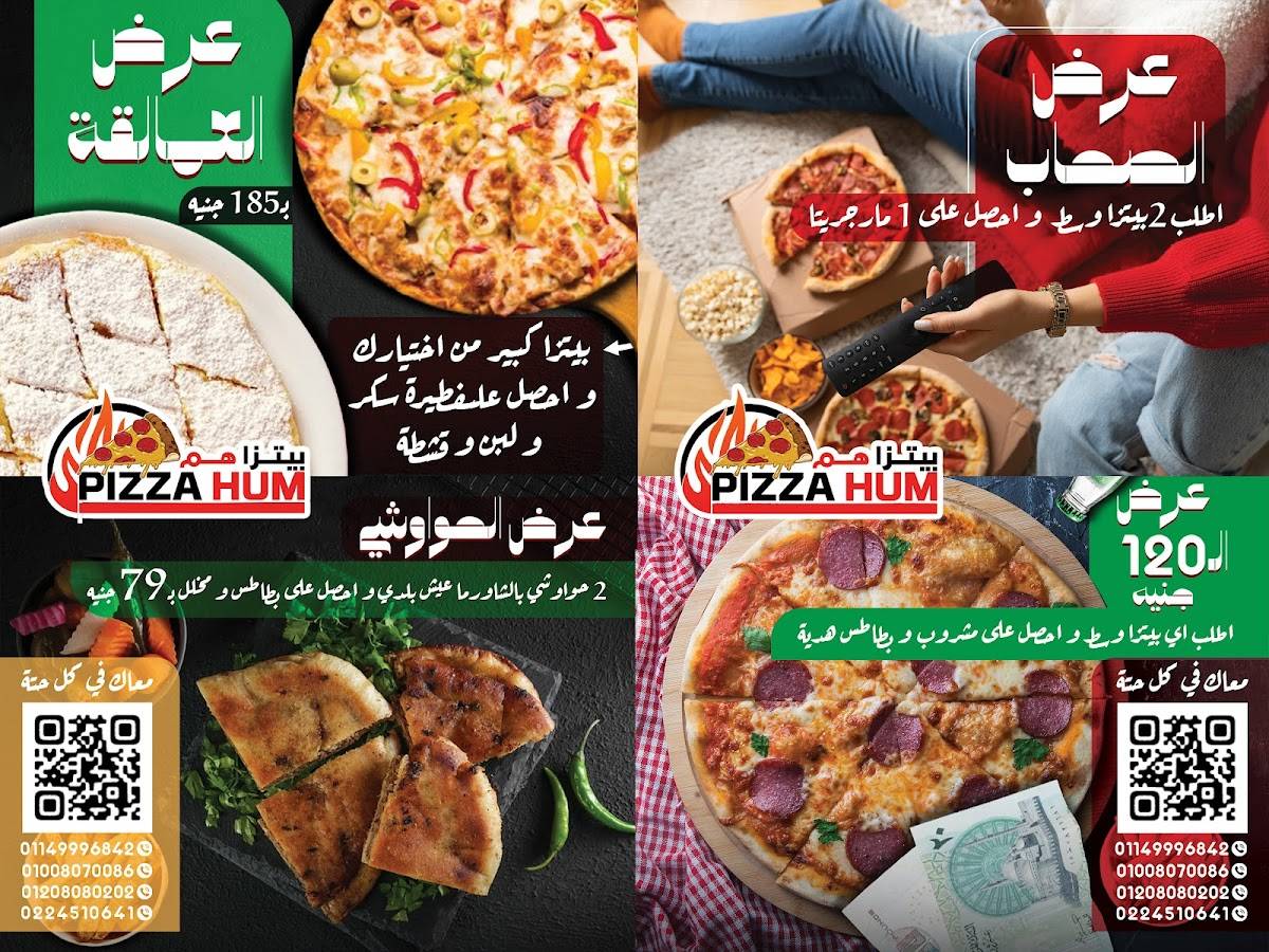 pizza hum меню
