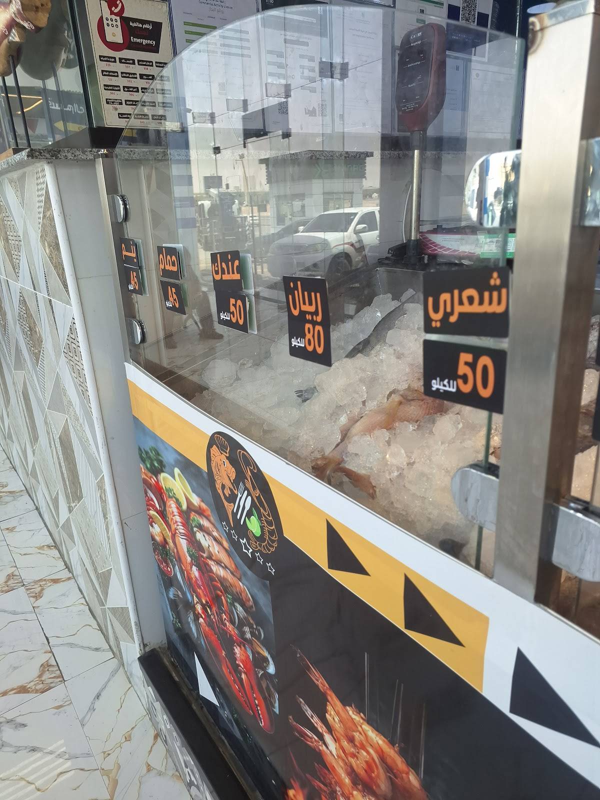 روائع البحار меню