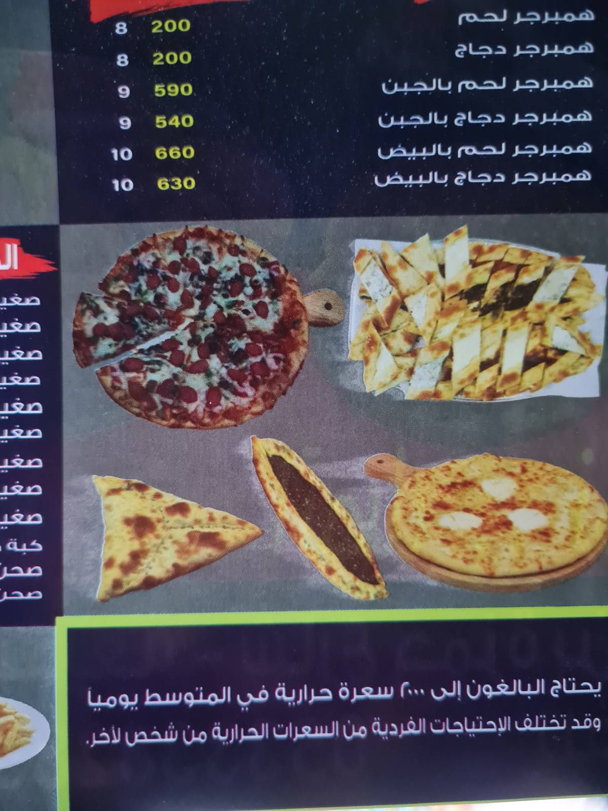 ريناد هانم меню