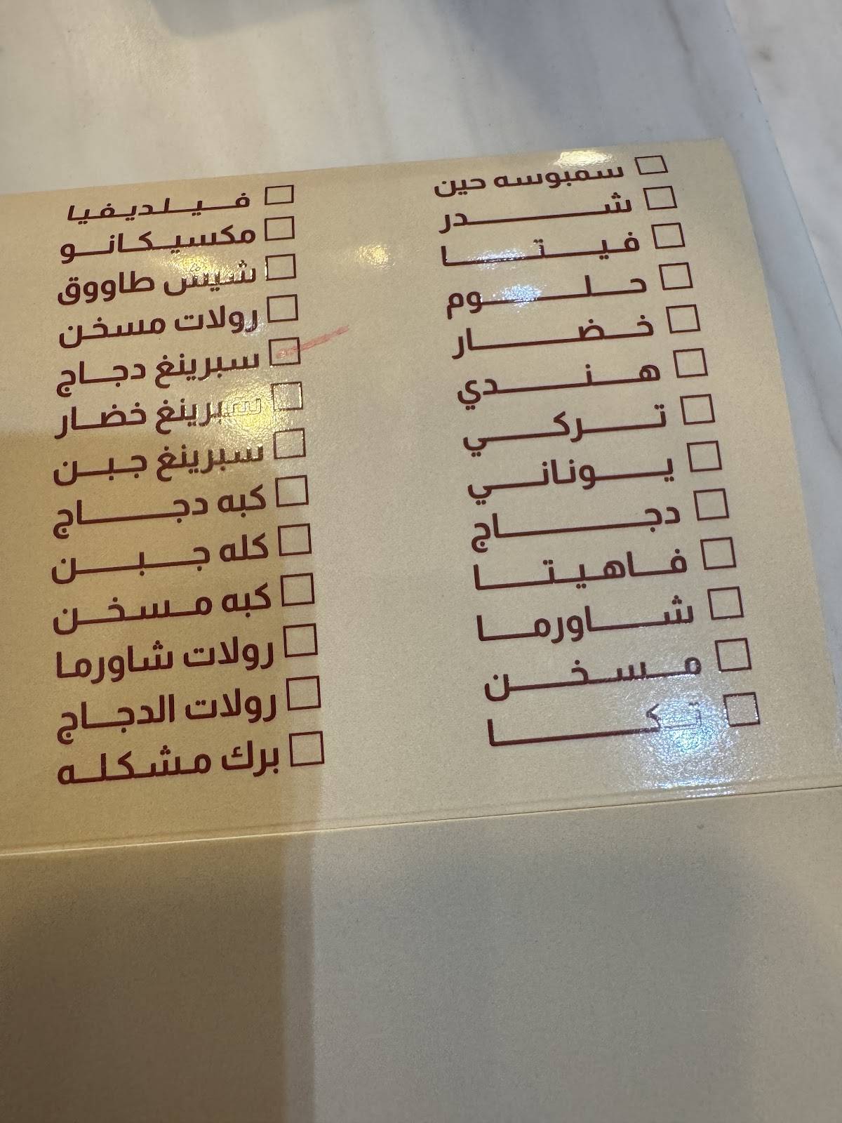 سامبو بف меню