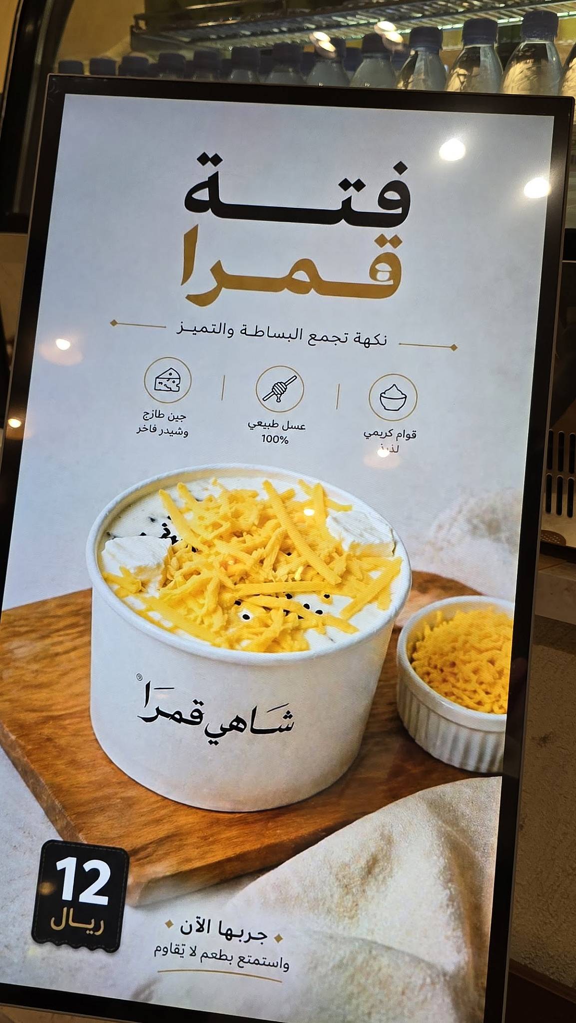 شاي قمرا меню