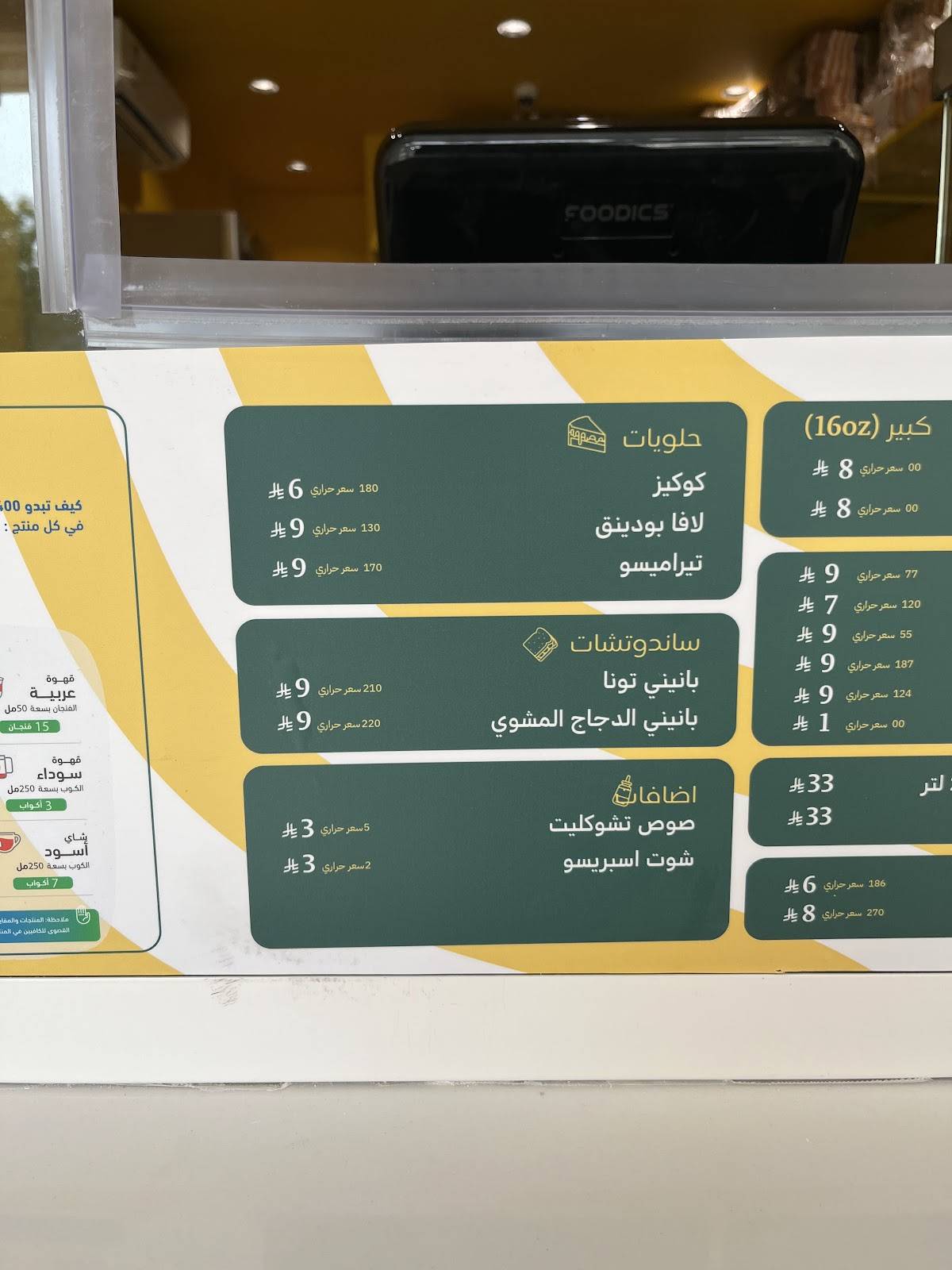 تيلر teller меню