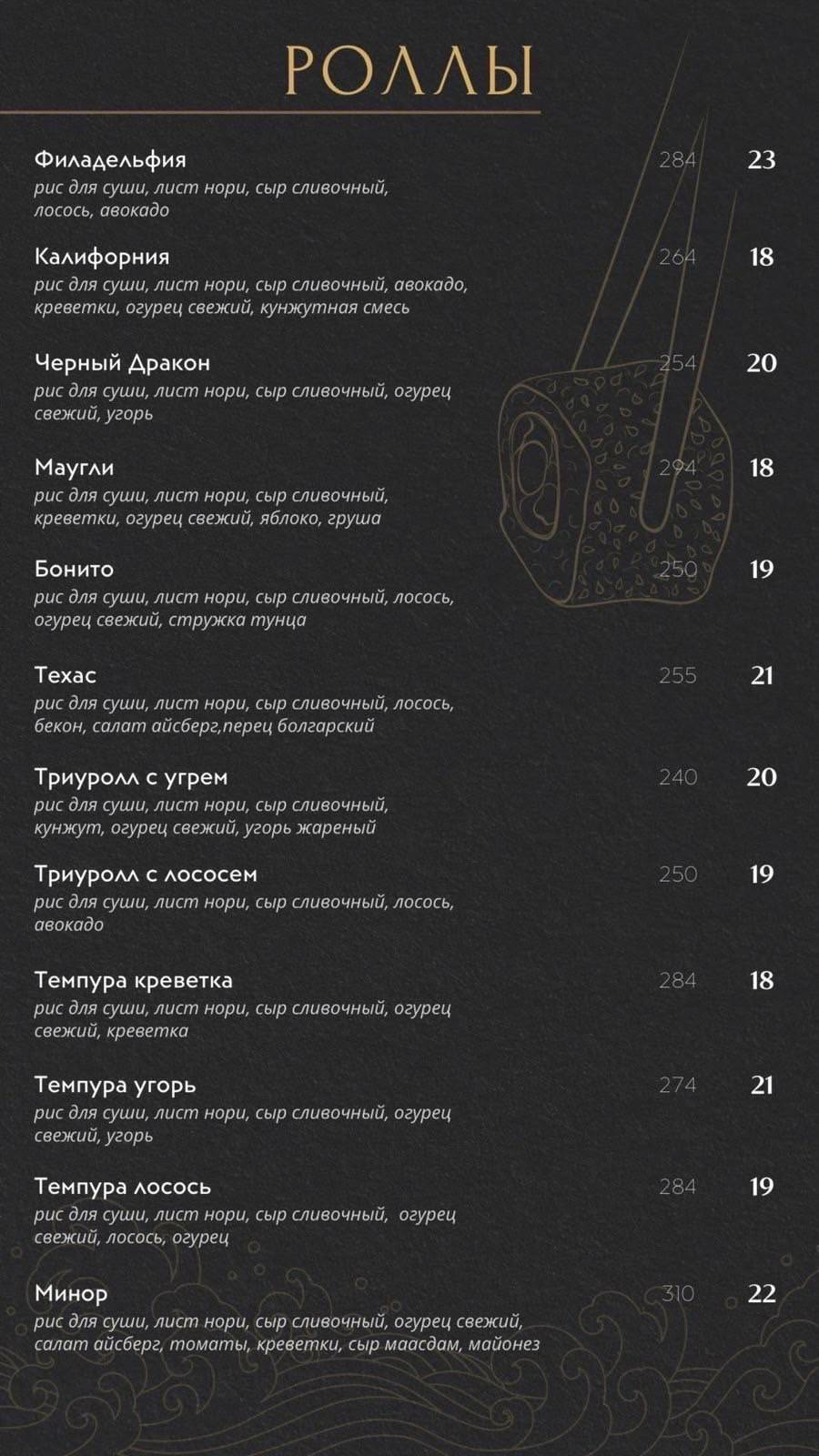РестоБар"МИНОР" меню
