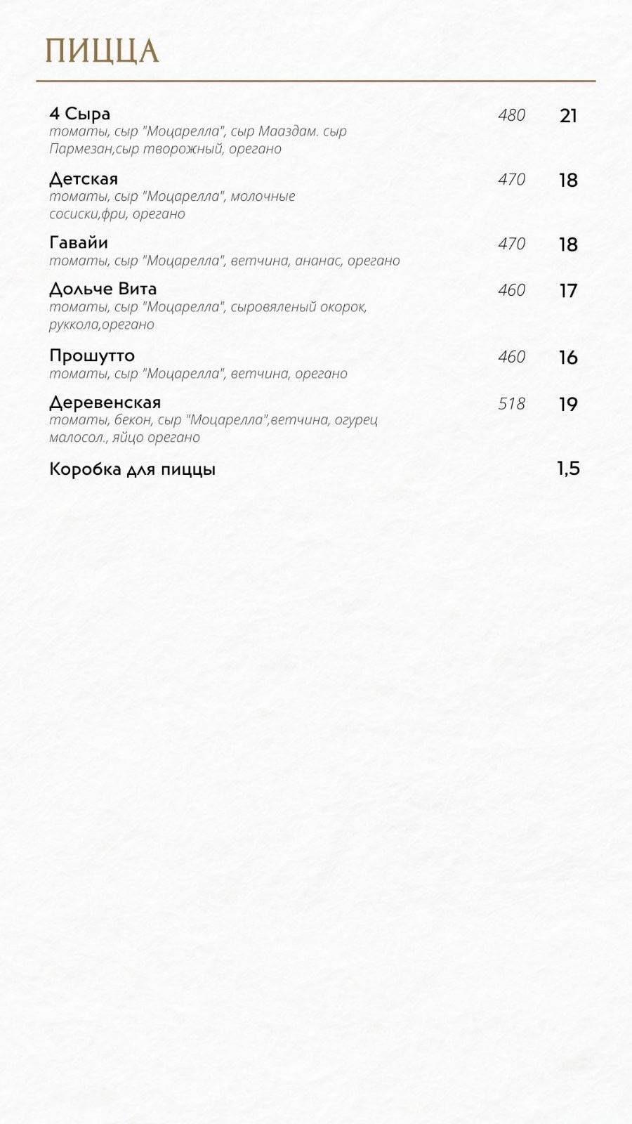 РестоБар"МИНОР" меню