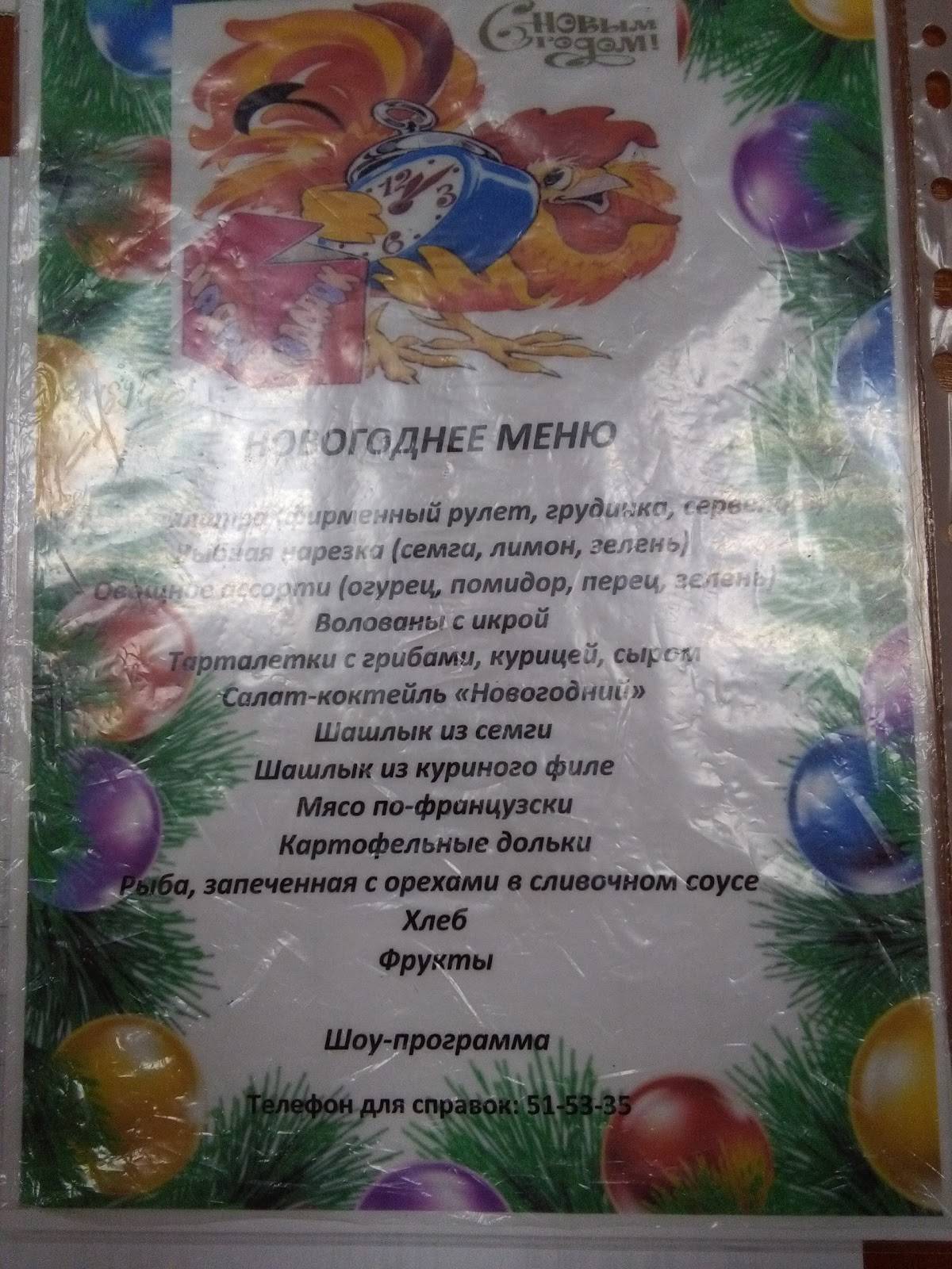 Бриз меню