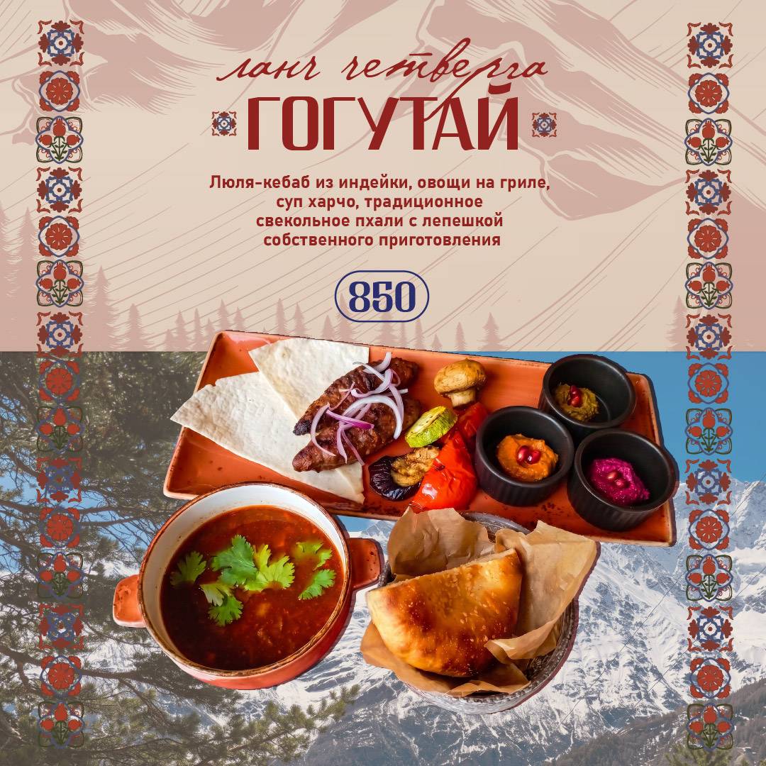 Кафе Вена меню