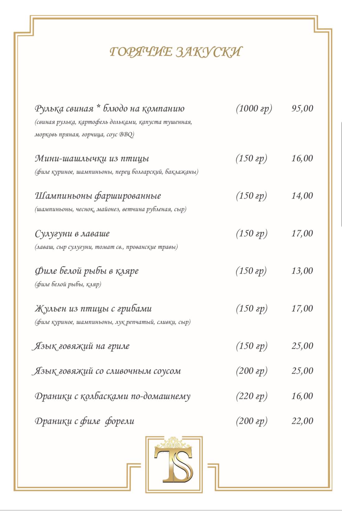 Кейтеринг GREEN FOOD меню