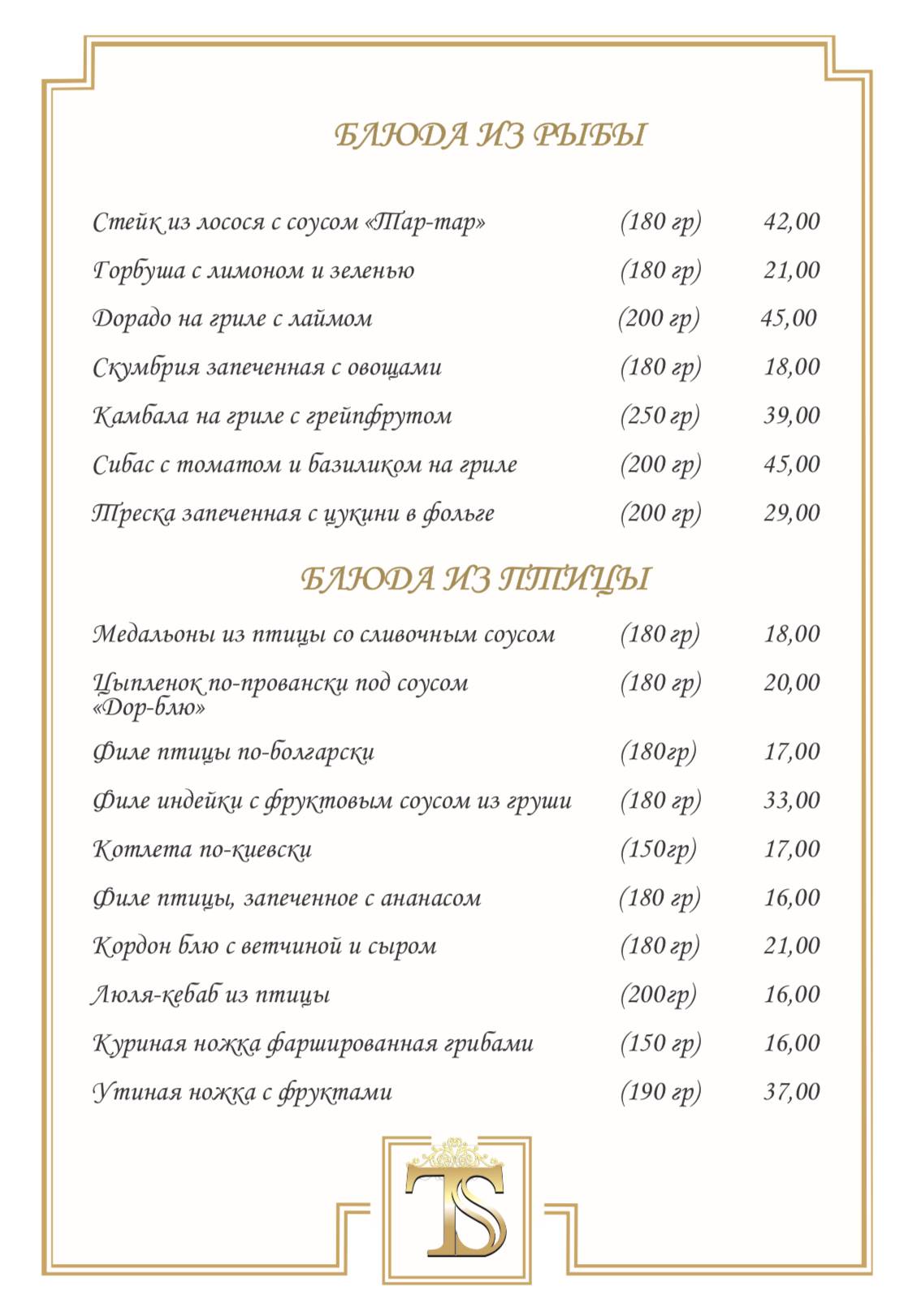 Кейтеринг GREEN FOOD меню