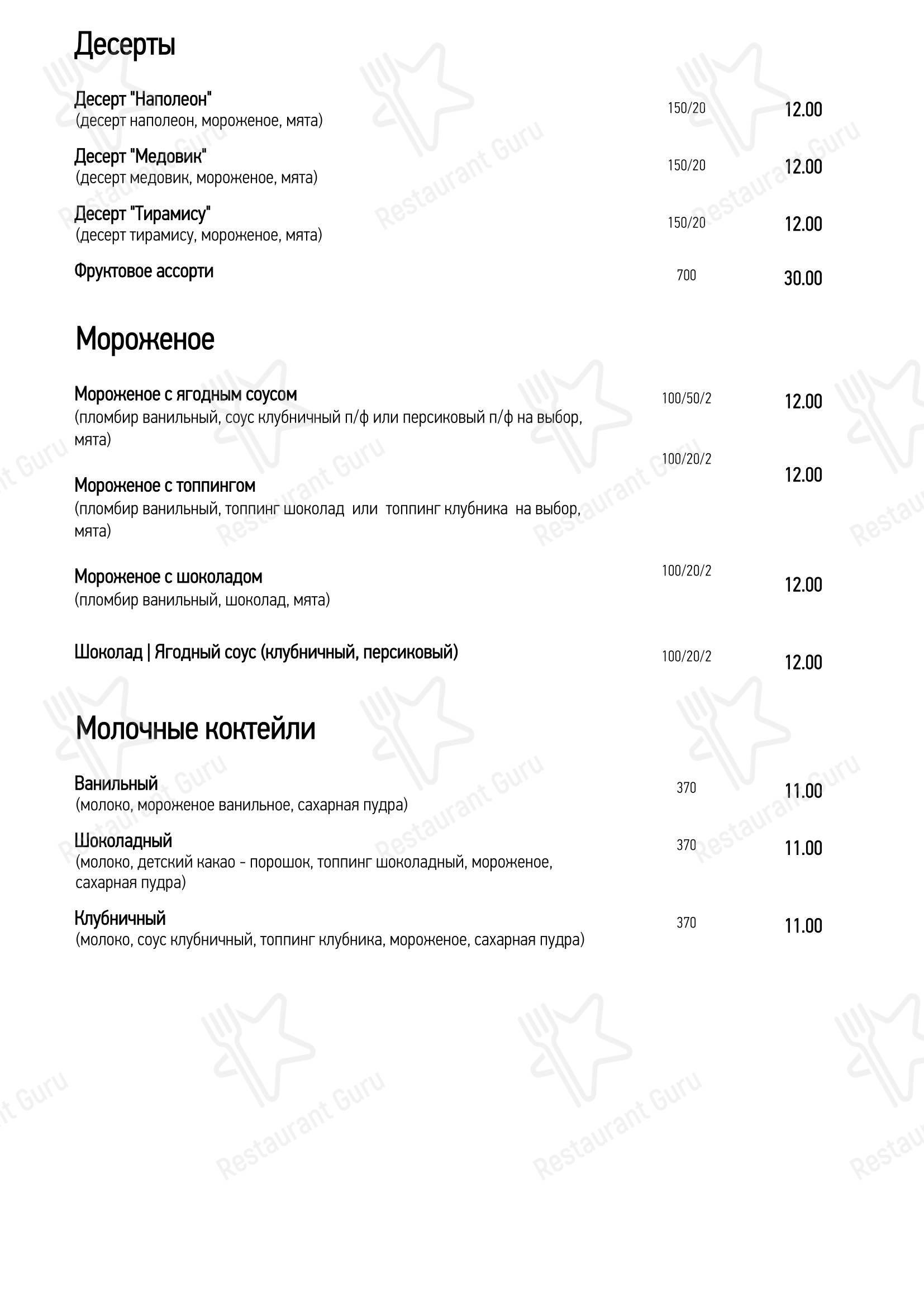 Ресторан в Минске - Меню