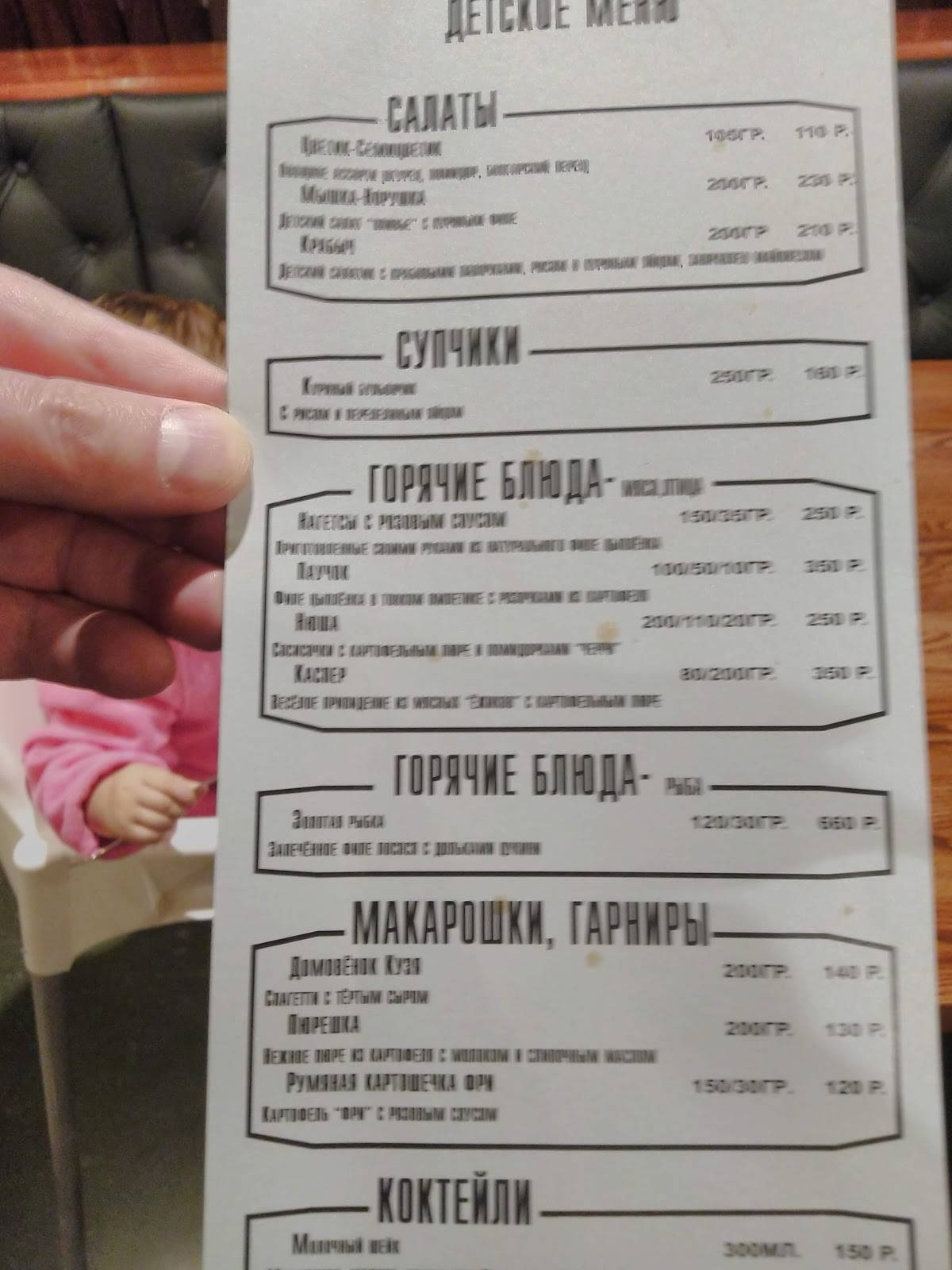 Ресторанный комплекс на Вороньем Хуторе меню