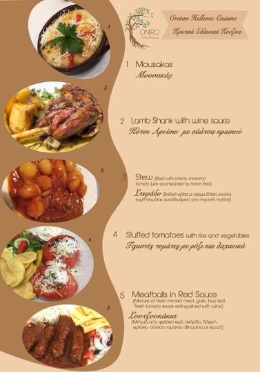 Oniro Cafe Restaurant меню