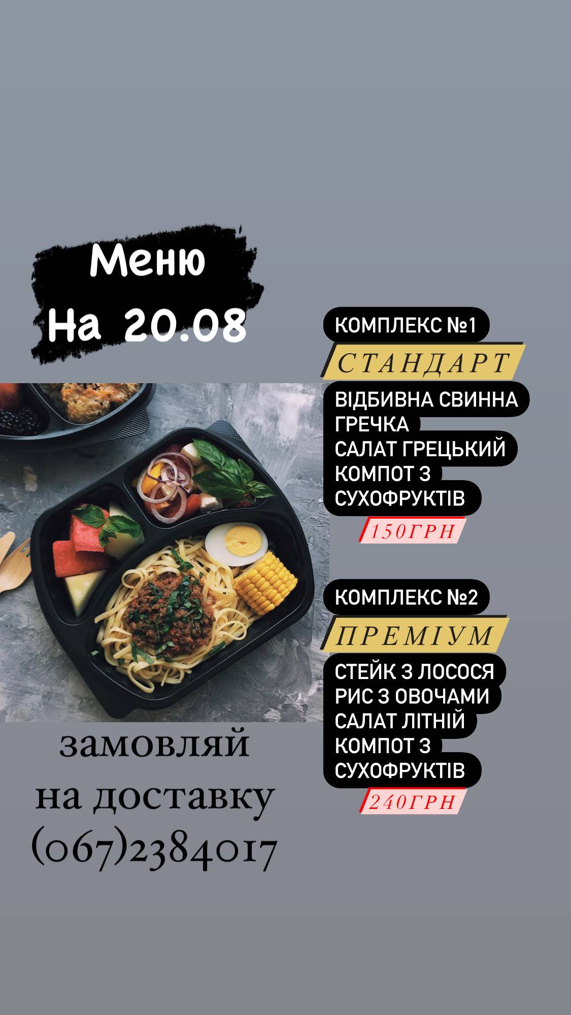 Food House меню
